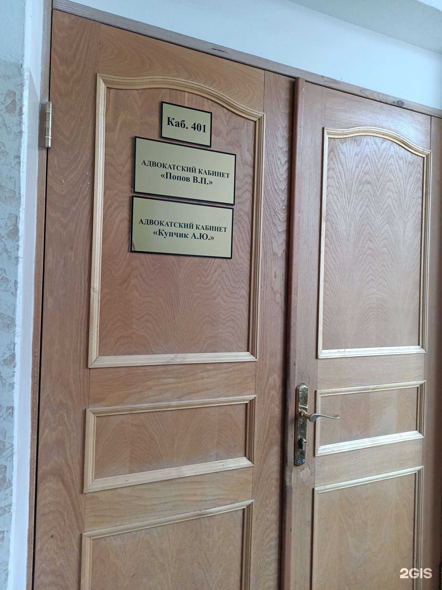 Отзывы на компанию Адвокатский кабинет Купчик А.Ю. в Перми c фото