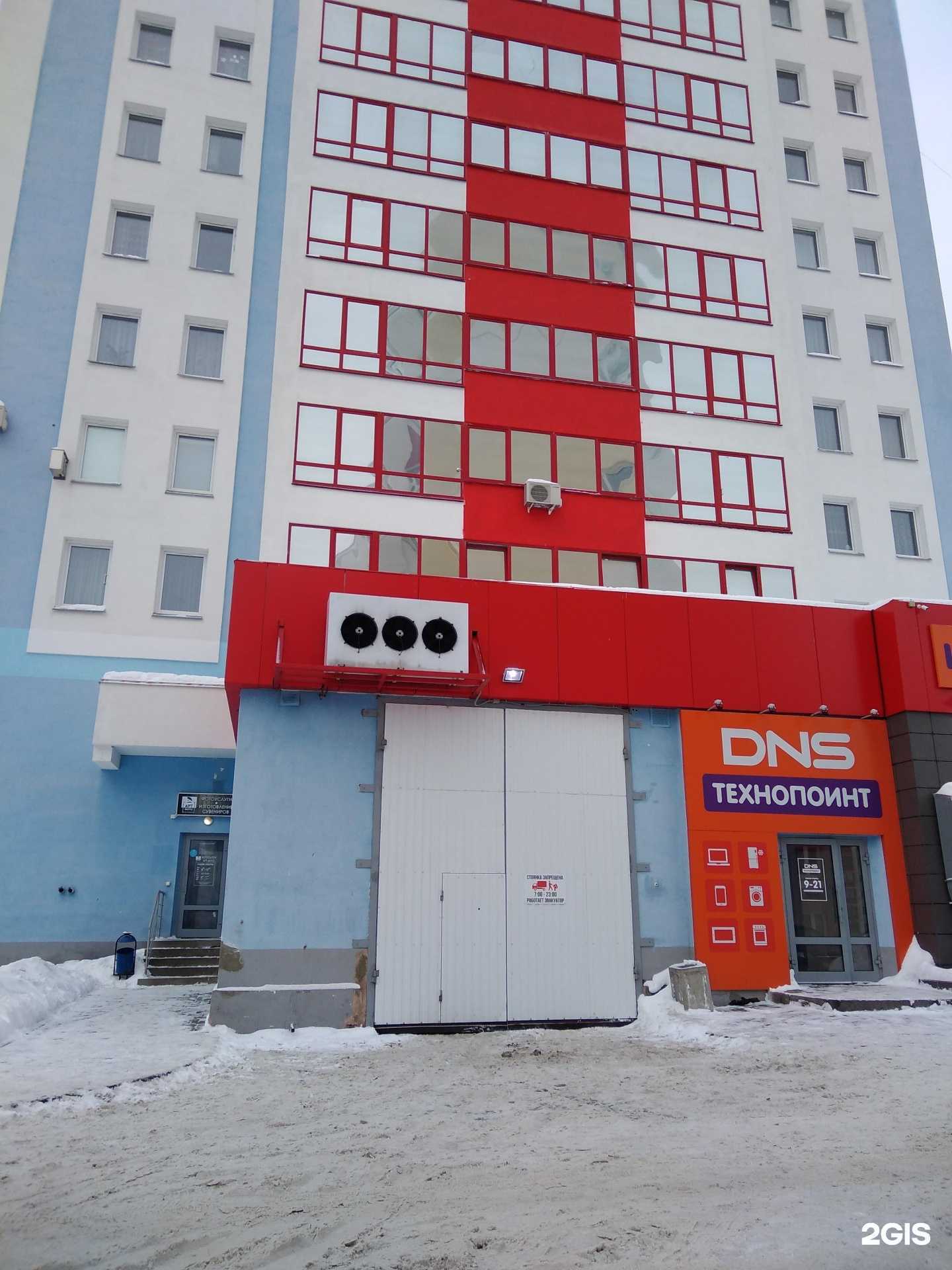 Отзывы на компанию DNS Технопоинт в Кирове c фото - фотография 2 из 2