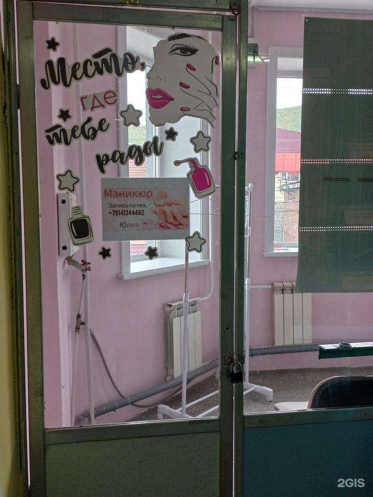 Отзывы на компанию Кабинет маникюра в г. Слюдянка c фото