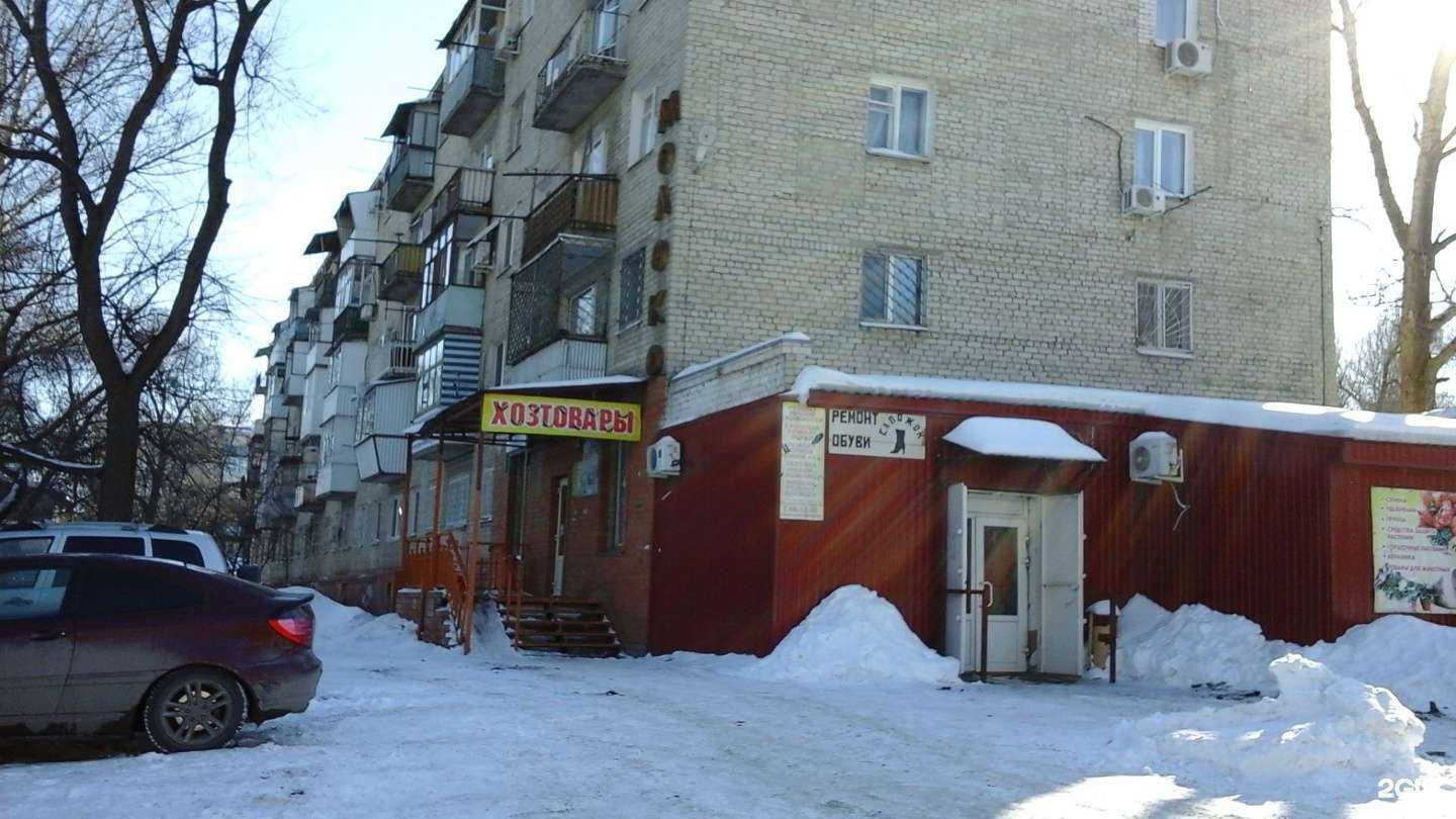 Отзывы на компанию Магазин хозяйственных товаров в Саратове c фото - фотография 2 из 2