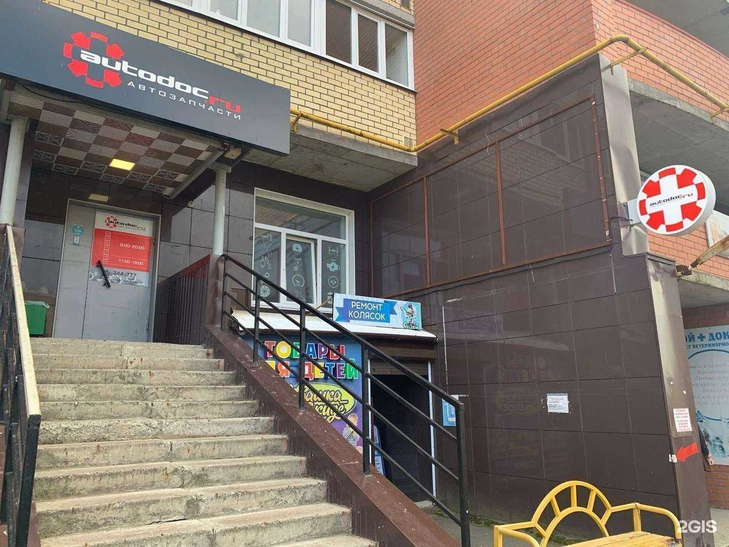 Отзывы на компанию Autodoc.ru в г. Череповец c фото