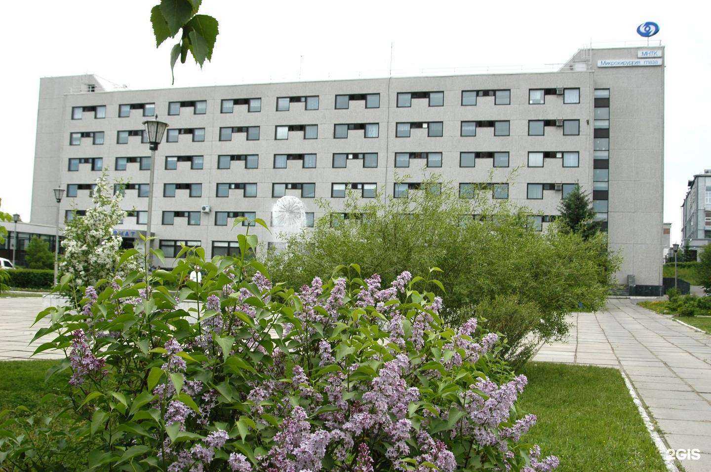 Отзывы на компанию Микрохирургия глаза им. академика С.Н. Федорова в Иркутске c фото