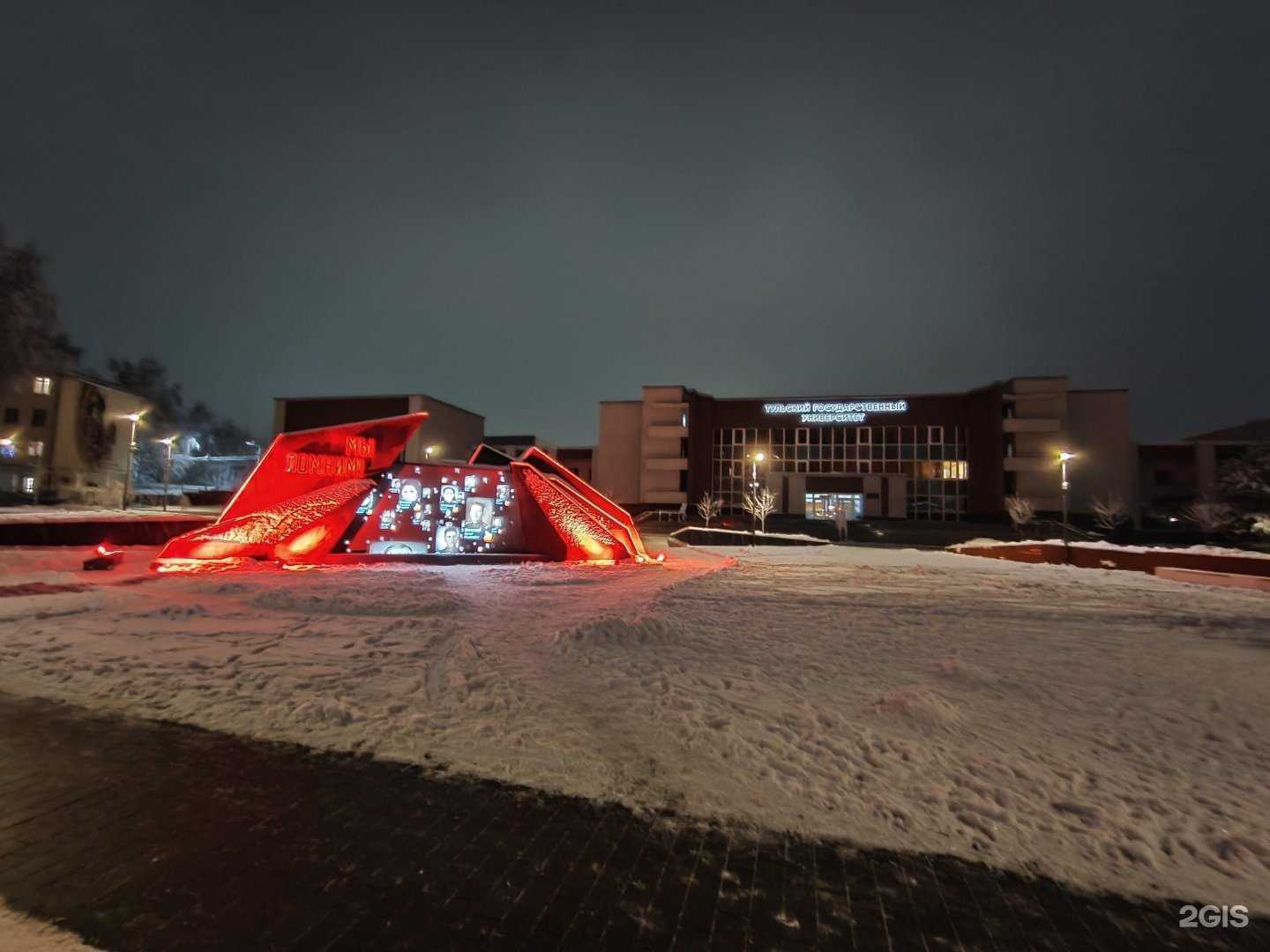 Отзывы на компанию Тульский государственный университет в Туле c фото - фотография 2 из 2