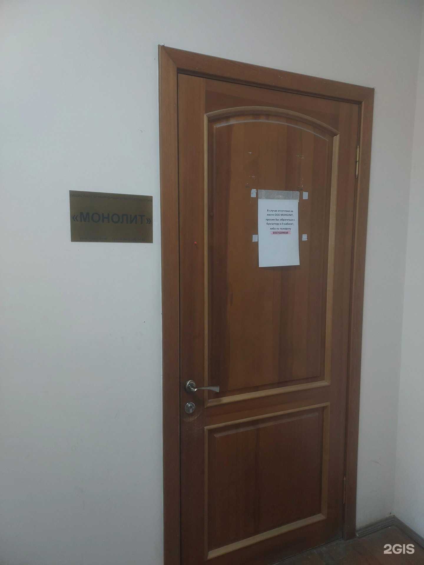 Отзывы на компанию Монолит в Казани c фото