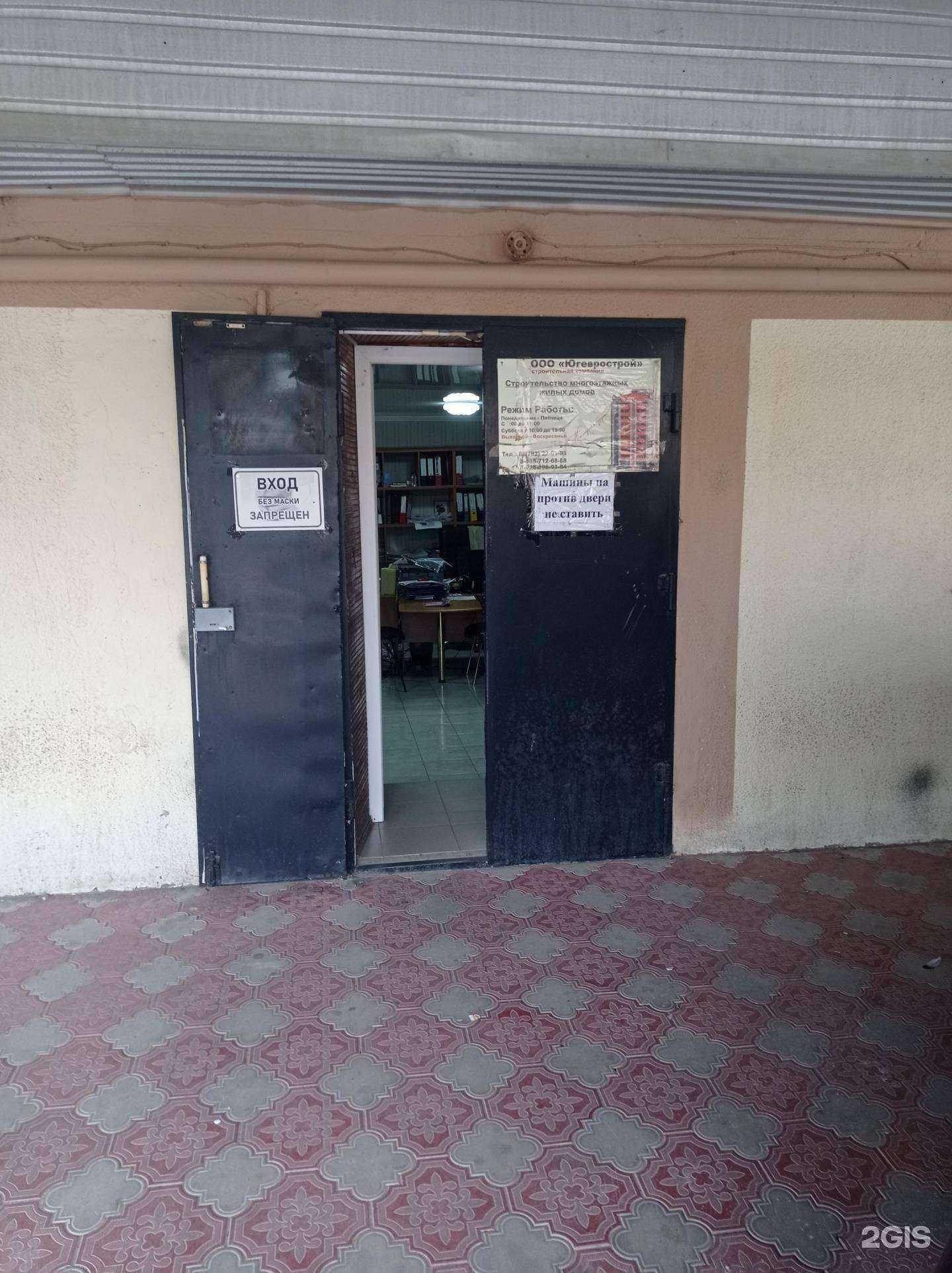 Отзывы на компанию Югеврострой в г. Черкесск c фото