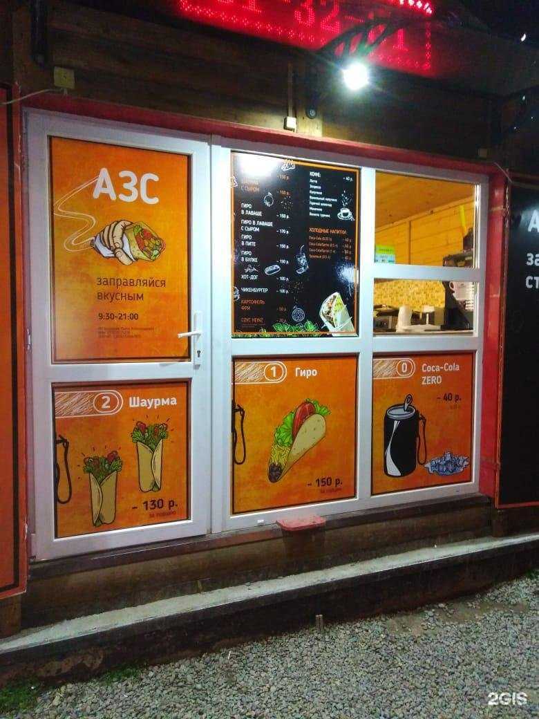 Отзывы на компанию Аппетитно-заправочная станция в Ставрополе c фото - фотография 2 из 2