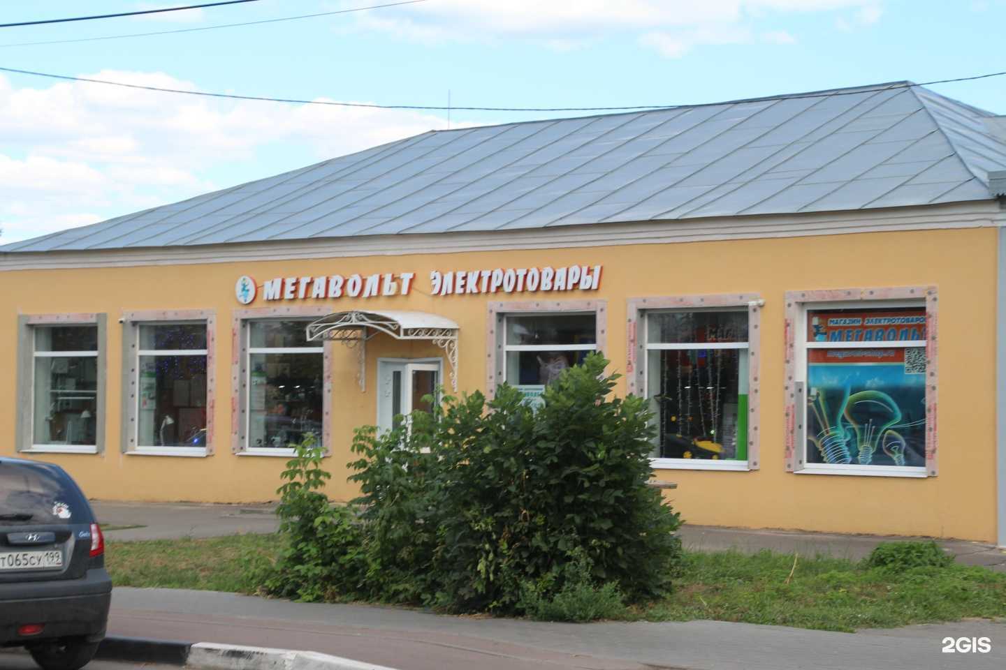 Отзывы на компанию Мегавольт в Коломне c фото - фотография 2 из 2