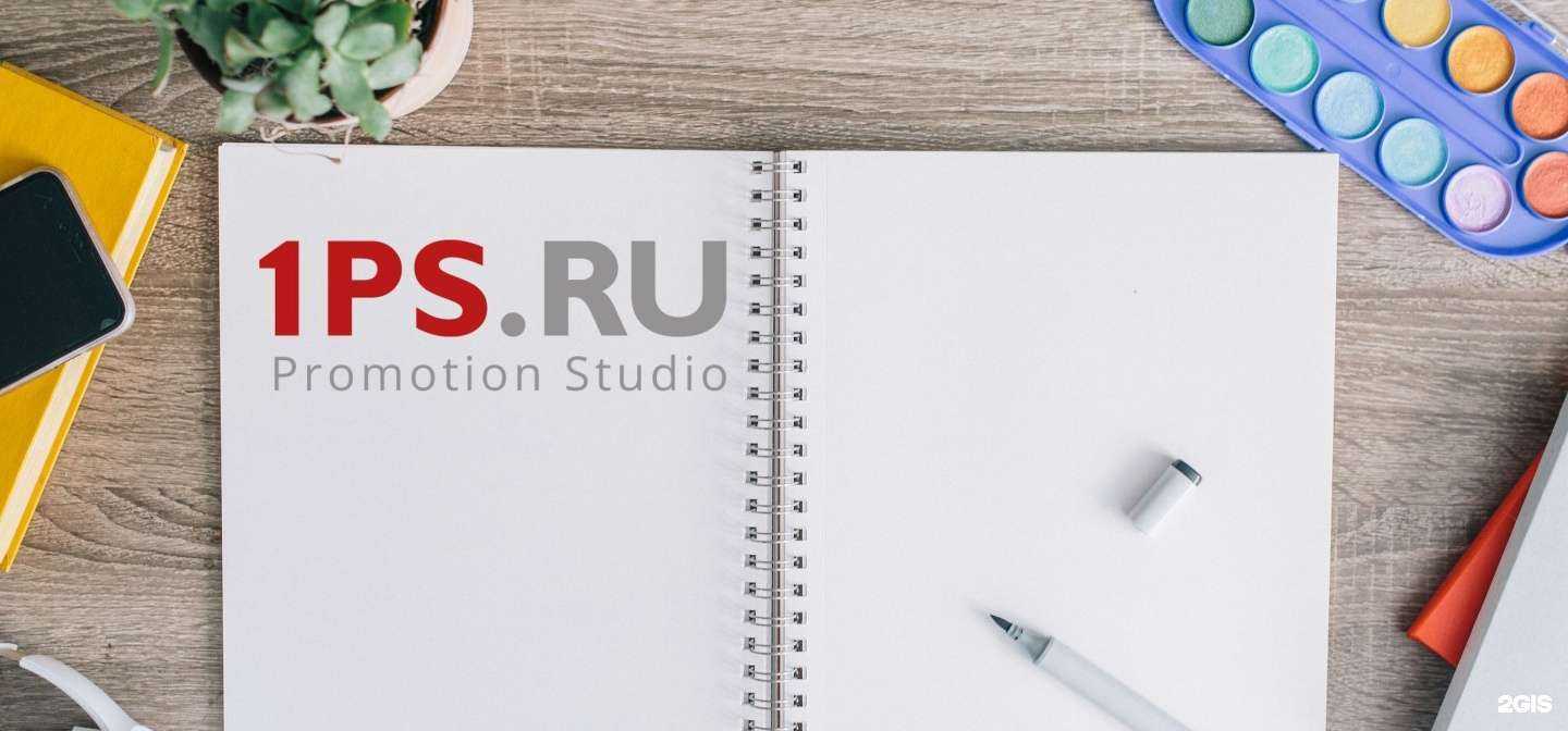 Отзывы на компанию 1ps.ru в г. Иркутск c фото