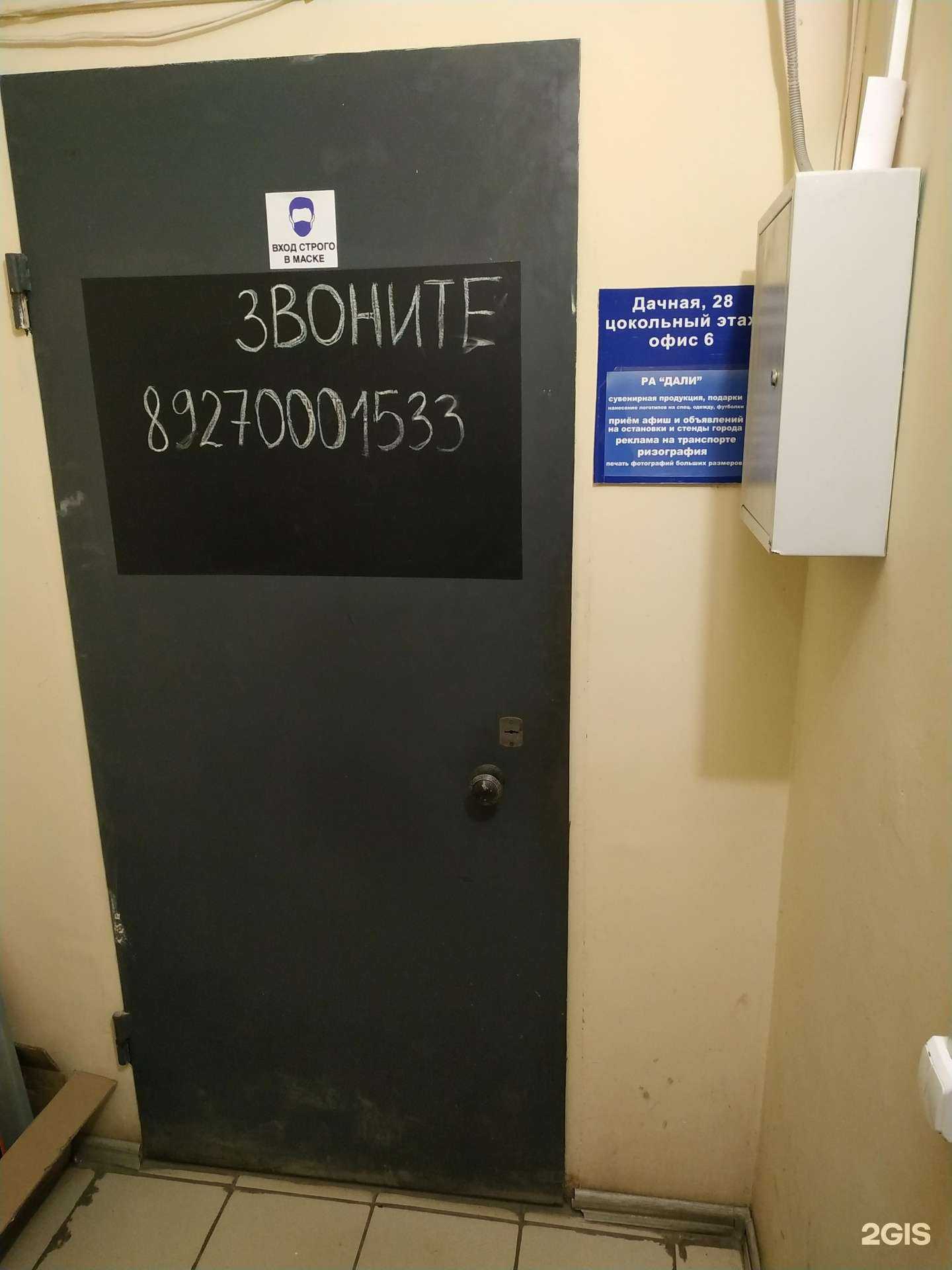 Отзывы на компанию Дали в Самаре c фото