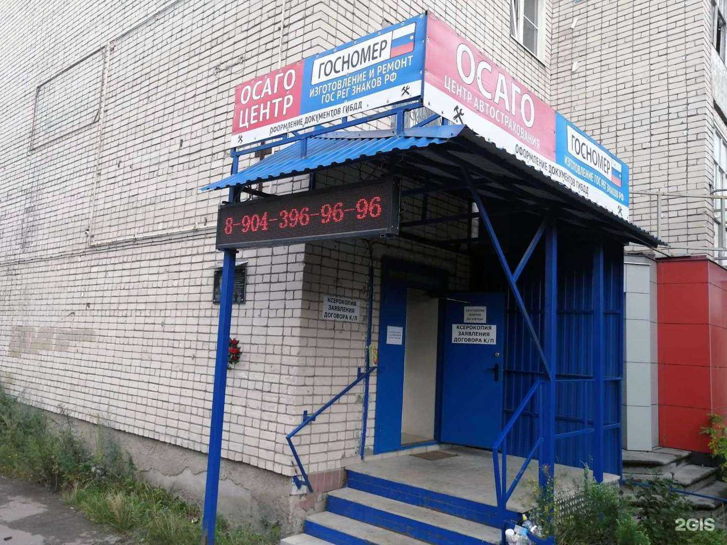 Отзывы на компанию Госномер в г. Дзержинск c фото