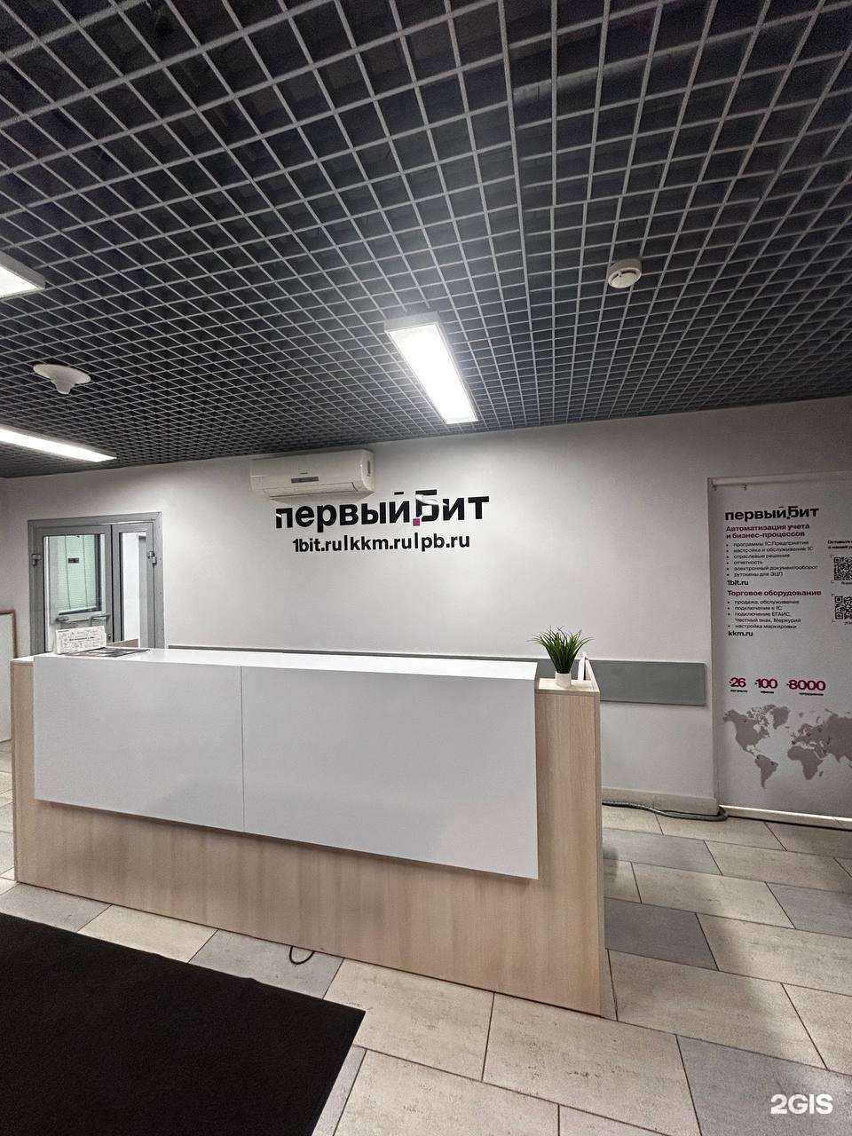 Отзывы на компанию Первый бит в Екатеринбурге c фото