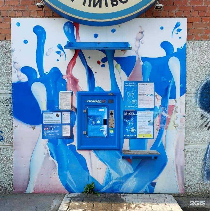 Отзывы на компанию Vodorobot в Екатеринбурге c фото