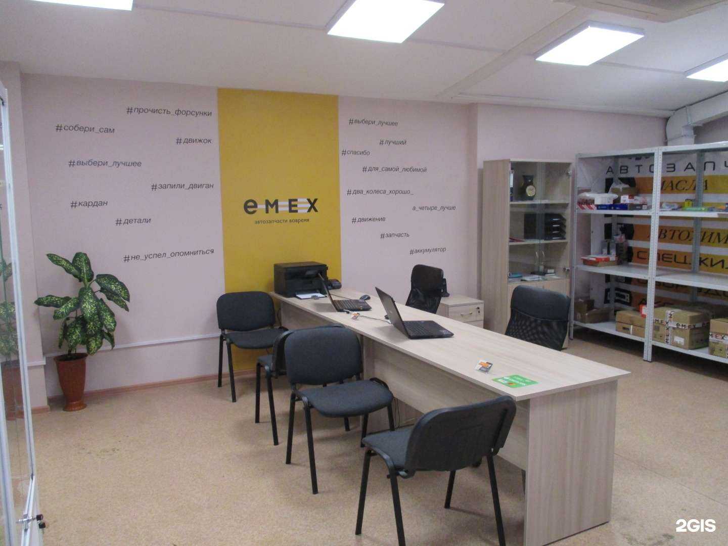 Отзывы на компанию Байкалавтопартс в Иркутске c фото