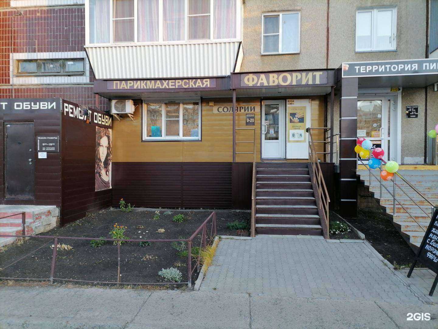 Отзывы на компанию Фаворит в г. Челябинск c фото