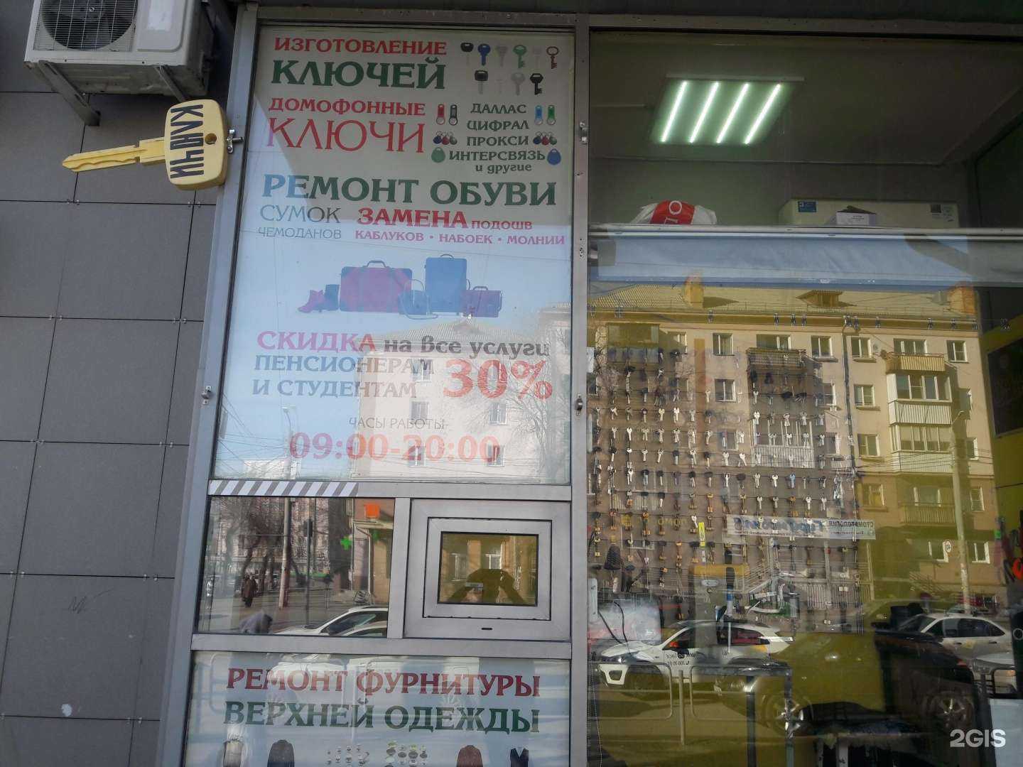 Отзывы на компанию Мастерская по изготовлению ключей в г. Челябинск c фото