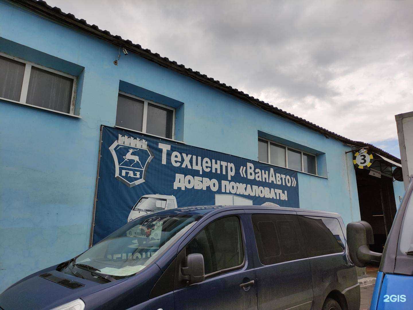 Отзывы на компанию Van-avto в г. Подольск c фото