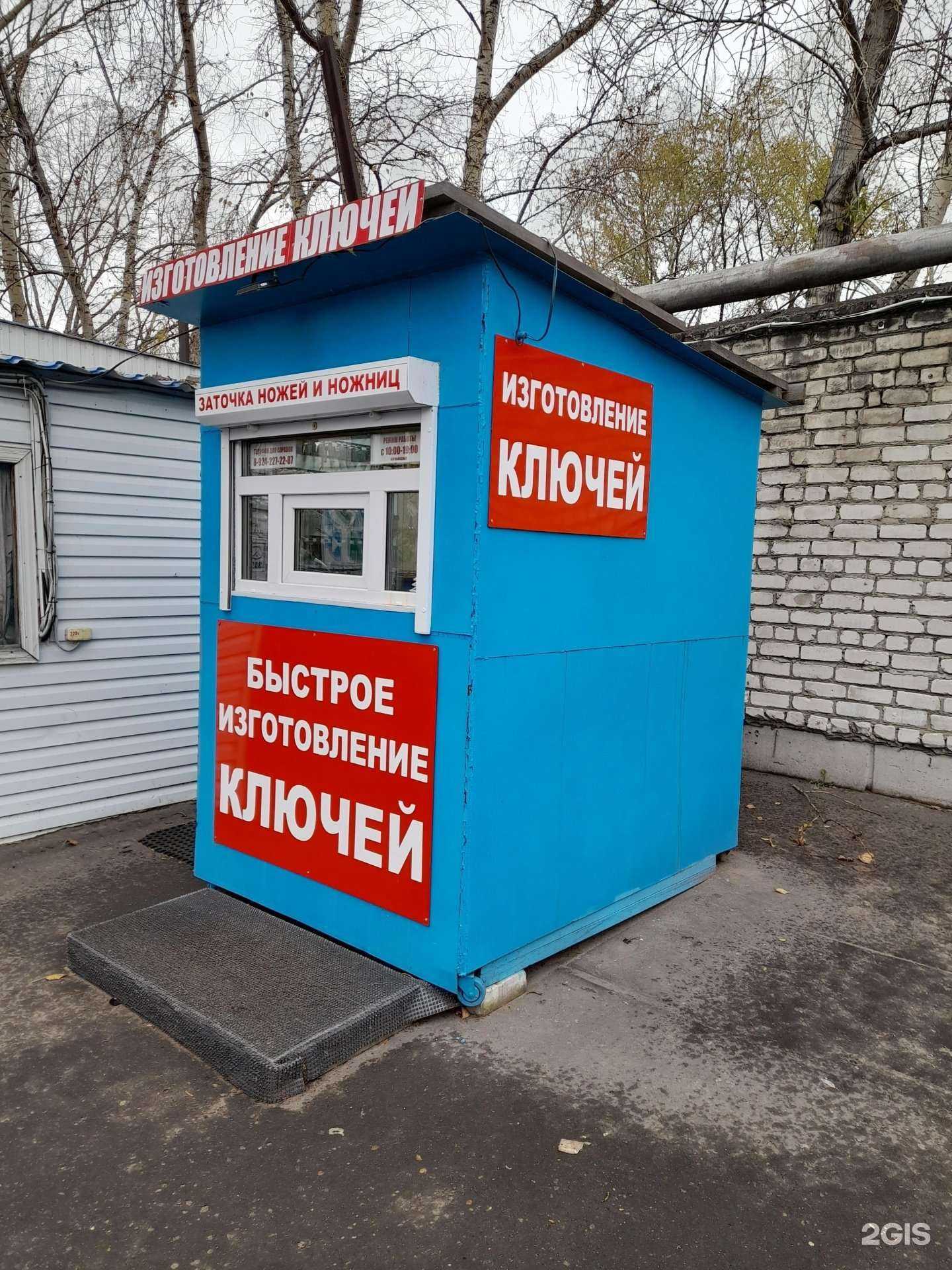 Отзывы на компанию Мастерская по изготовлению ключей в Комсомольске-на-Амуре c фото