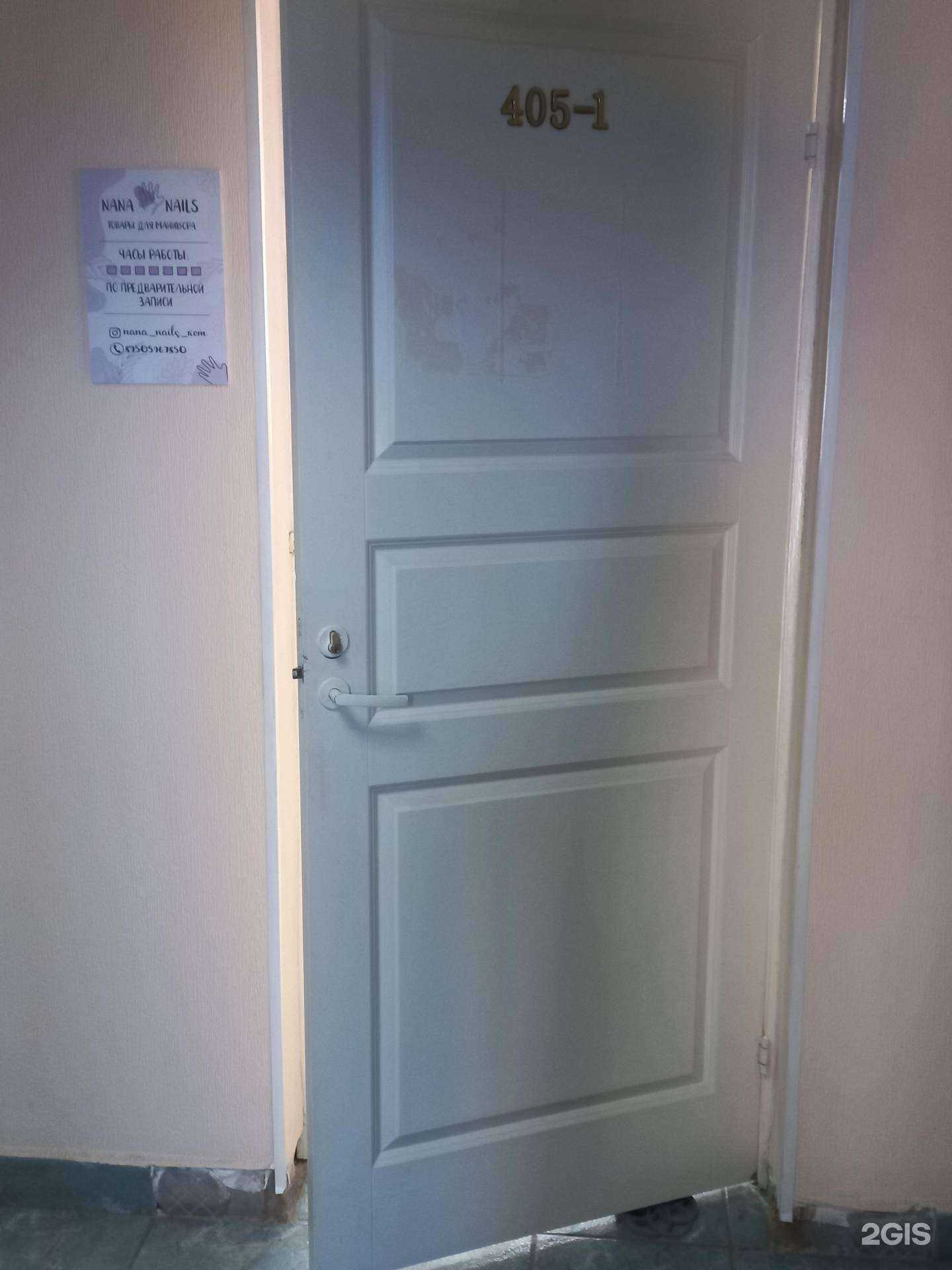 Отзывы на компанию Nana nails в г. Кемерово c фото