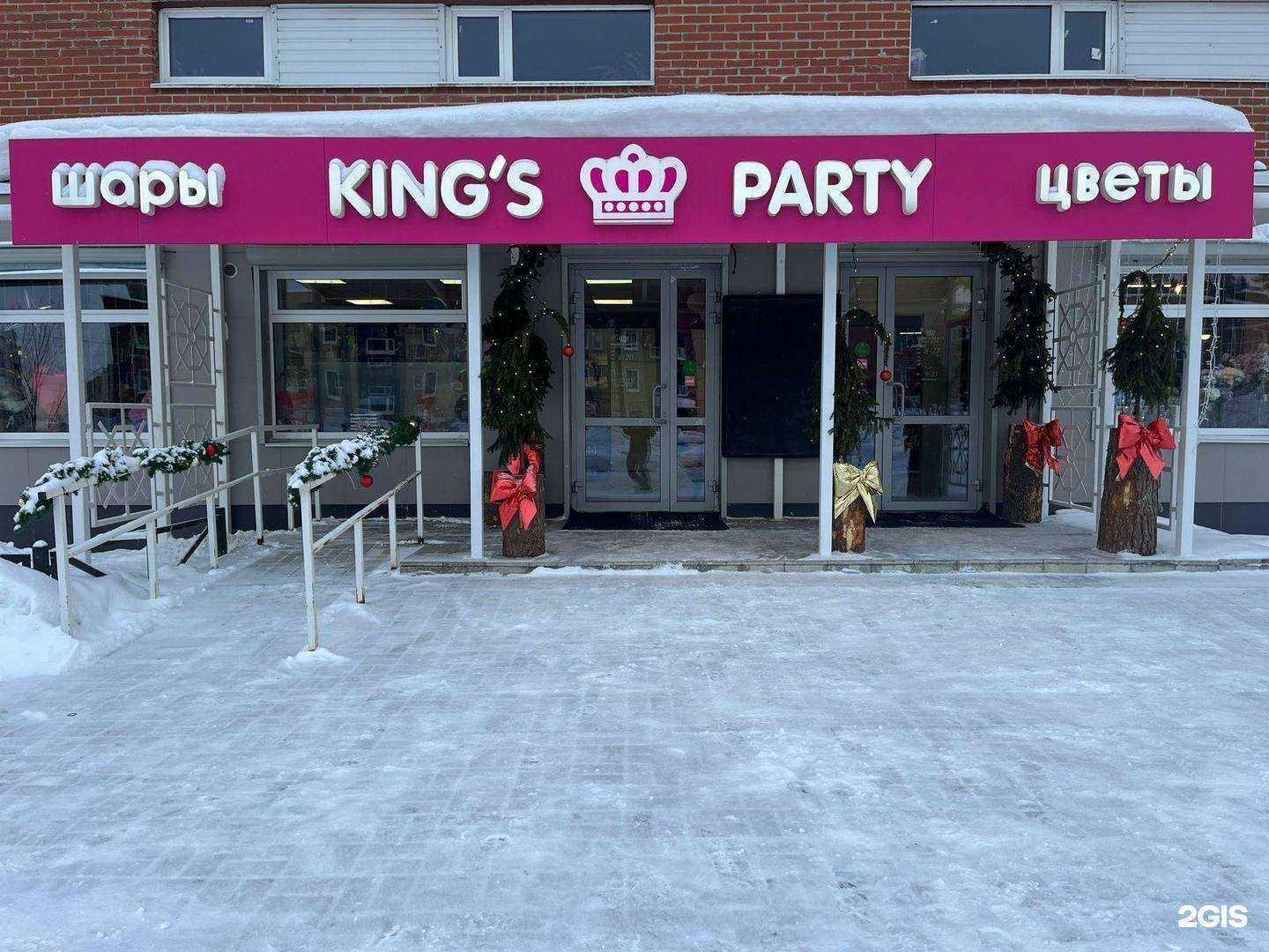 Отзывы на компанию King`s party в Петрозаводске c фото