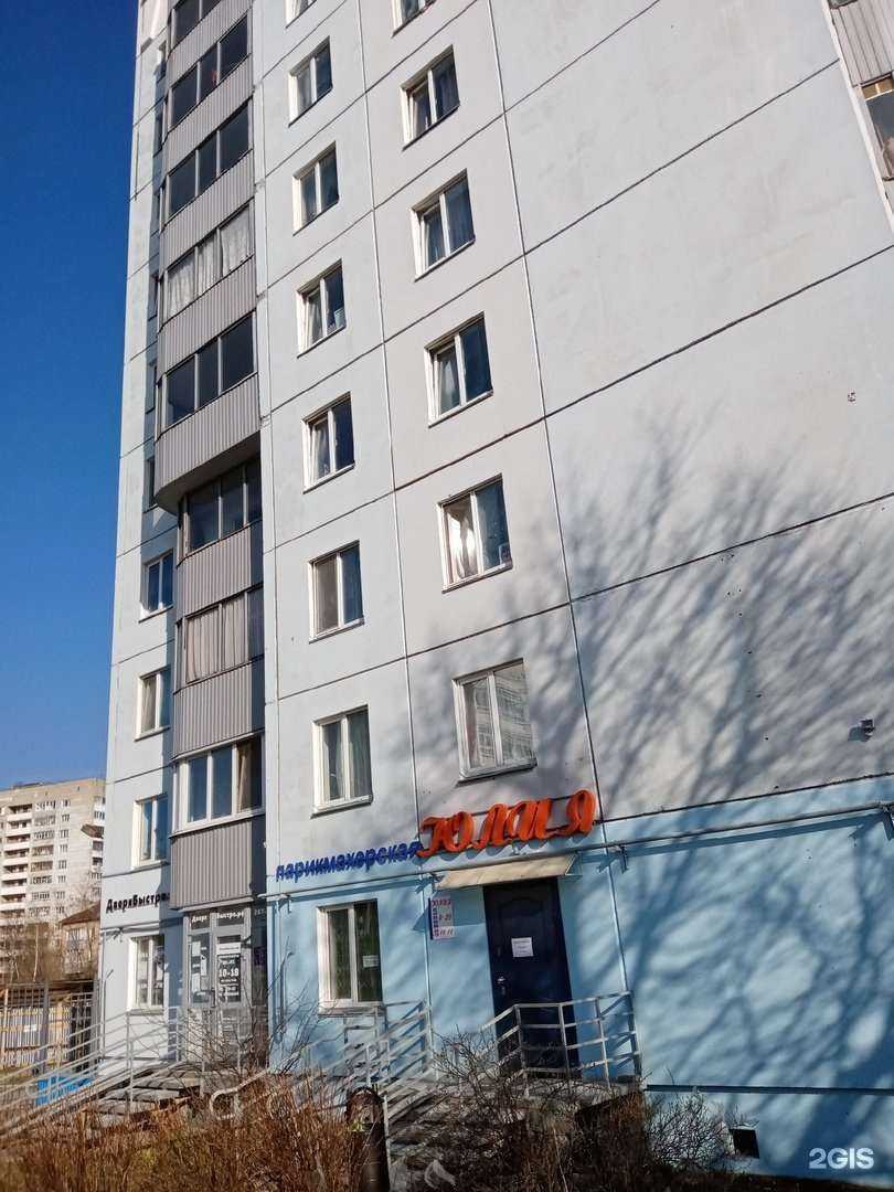 Отзывы на компанию Юлия в Перми c фото - фотография 2 из 2