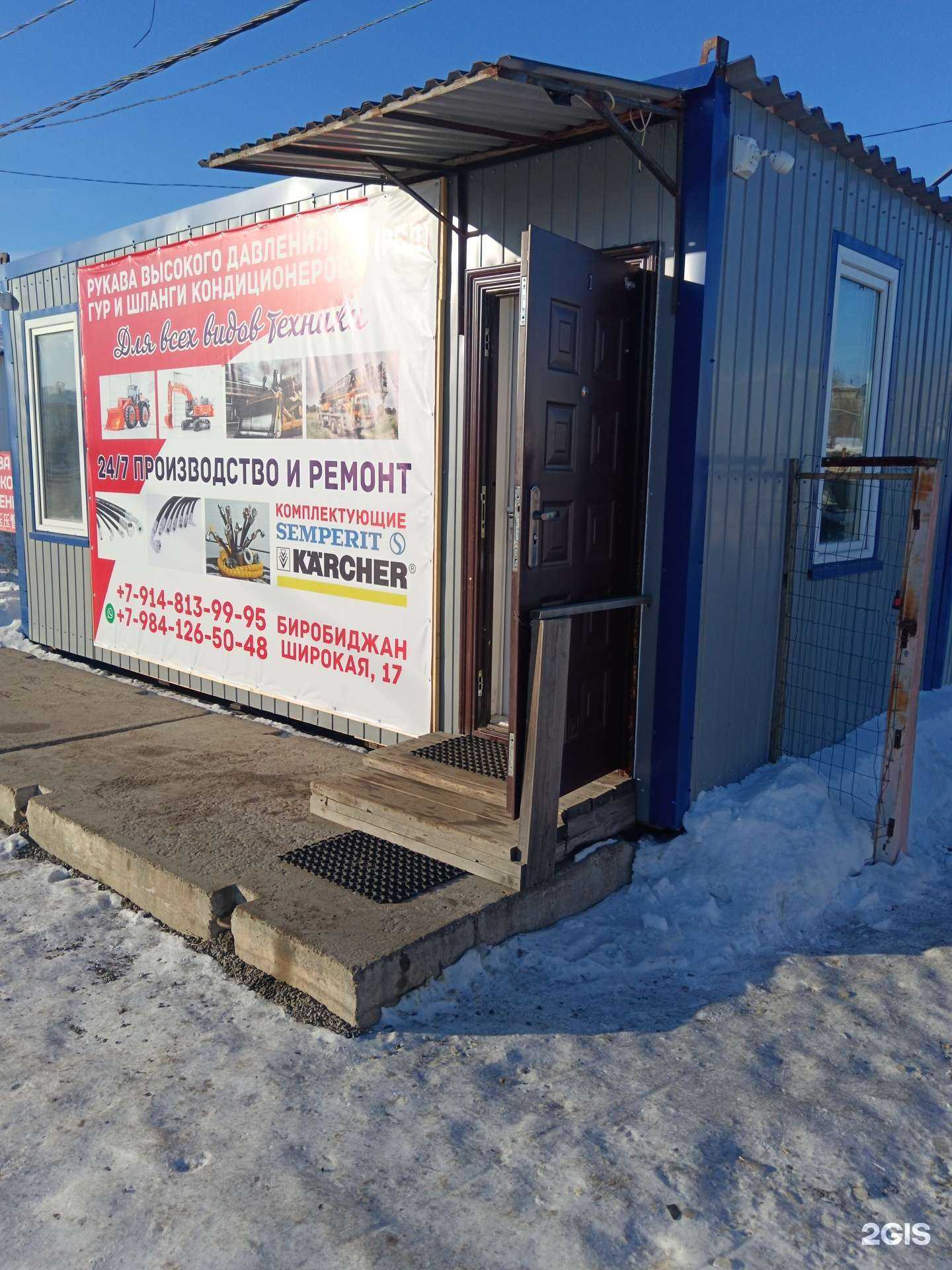 Отзывы на компанию Центр авторазбора в г. Биробиджан c фото