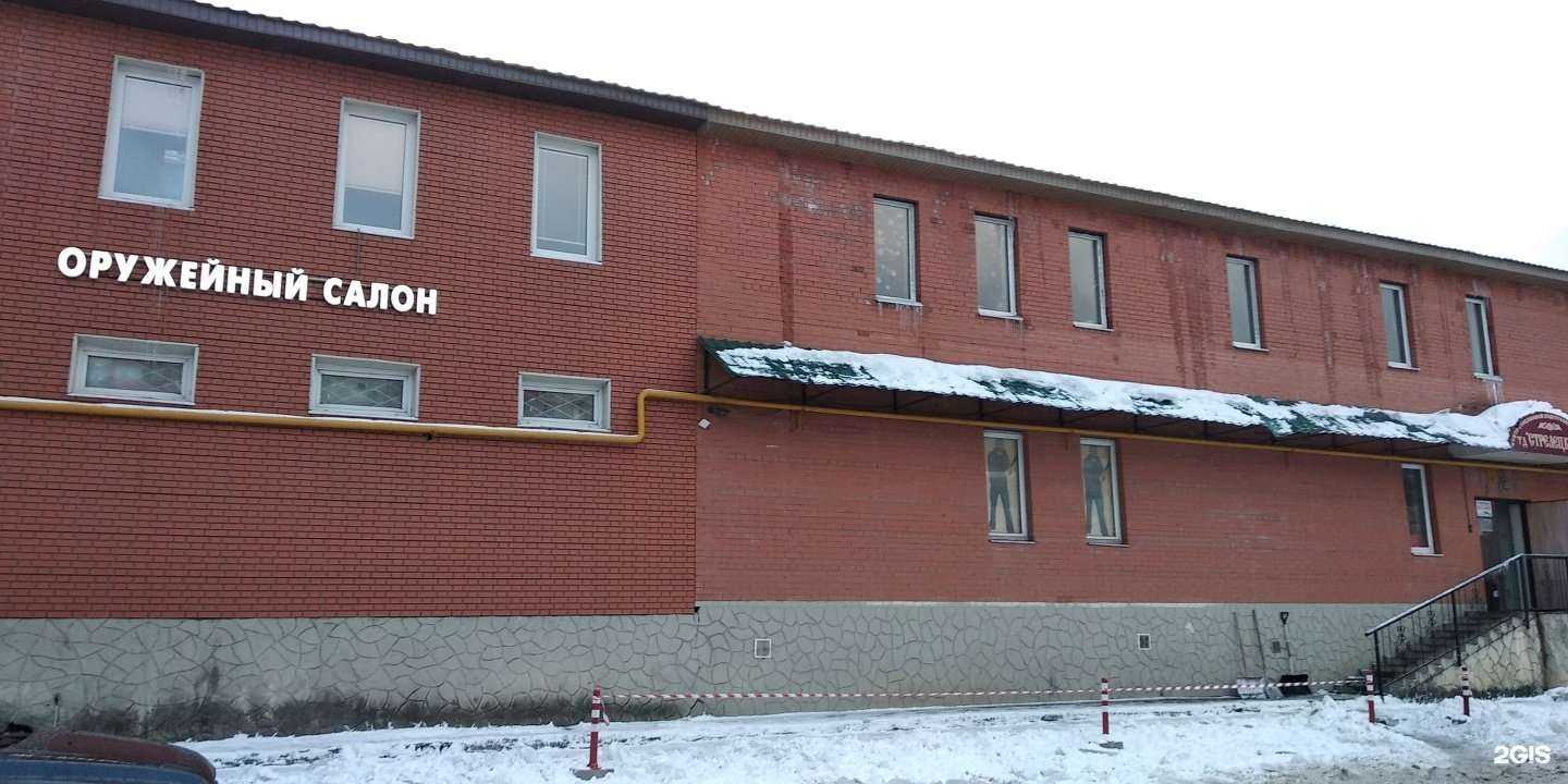 Отзывы на компанию Охотничий клуб в Реутове c фото