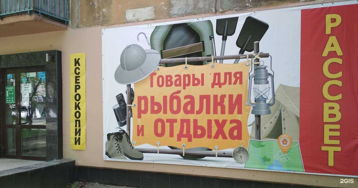 Отзывы на компанию Рассвет в г. Екатеринбург c фото