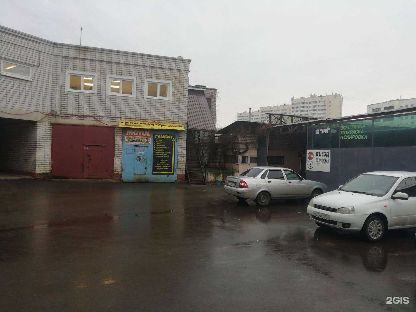 Отзывы на компанию Гамбит в Казани c фото - фотография 2 из 2