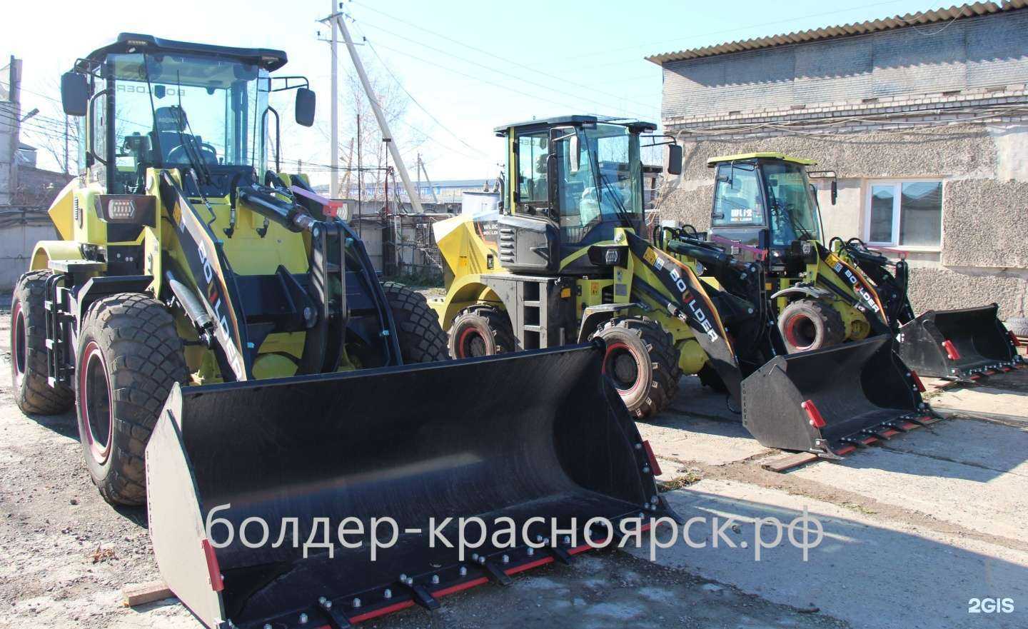 Отзывы на компанию Болдер Спецтехника в г. Красноярск c фото