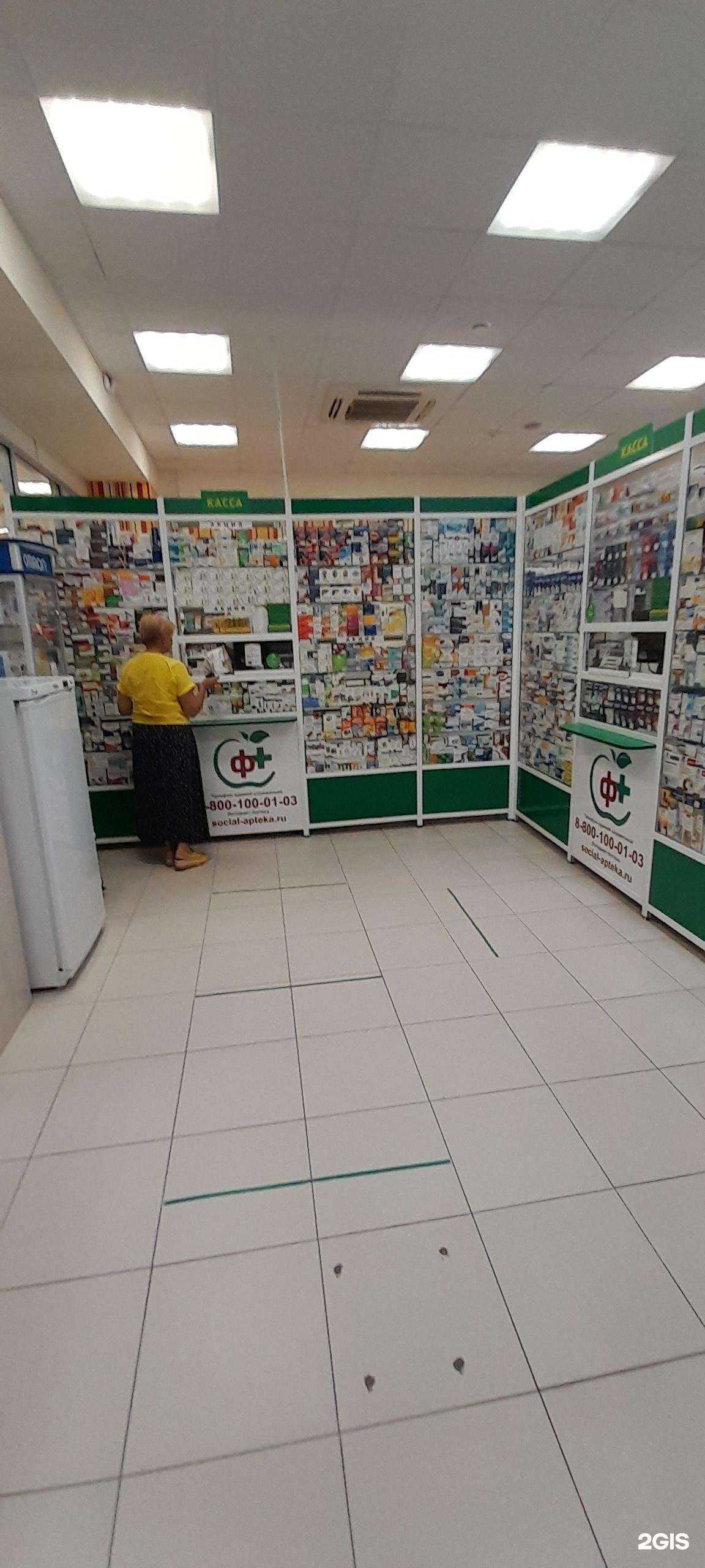 Отзывы на компанию Социальная Аптека в г. Воронеж c фото