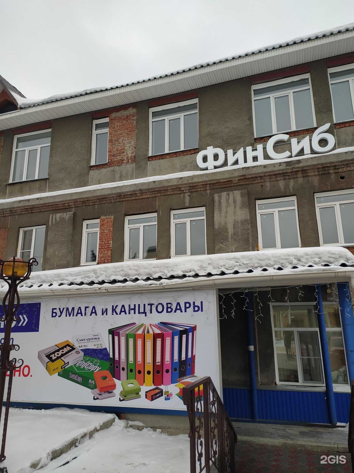 Отзывы на компанию Офис-лидер в Новосибирске c фото