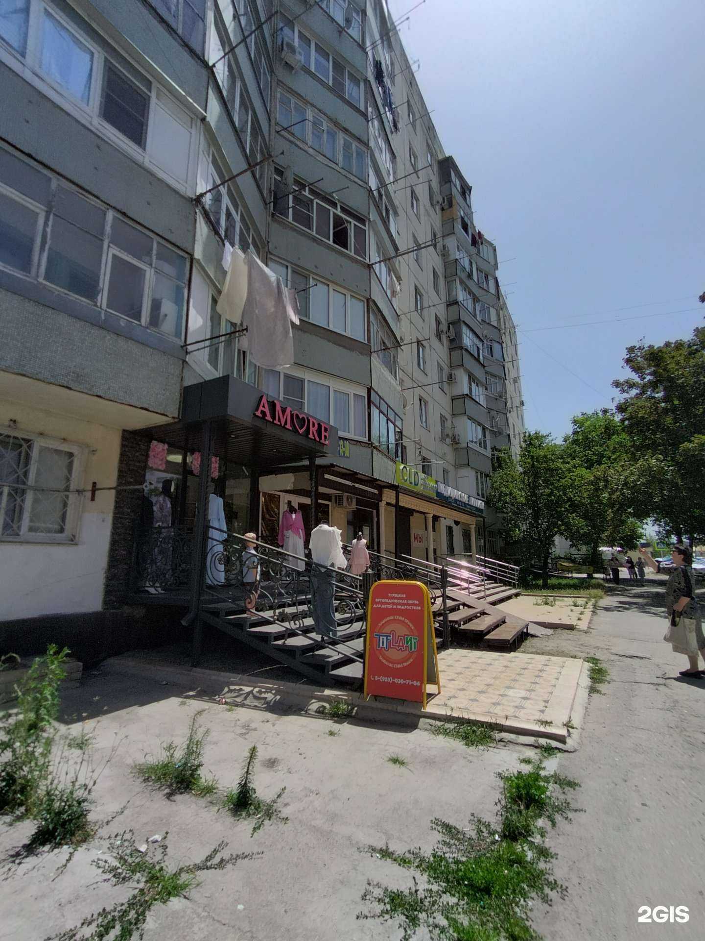 Отзывы на компанию Amore в г. Черкесск c фото