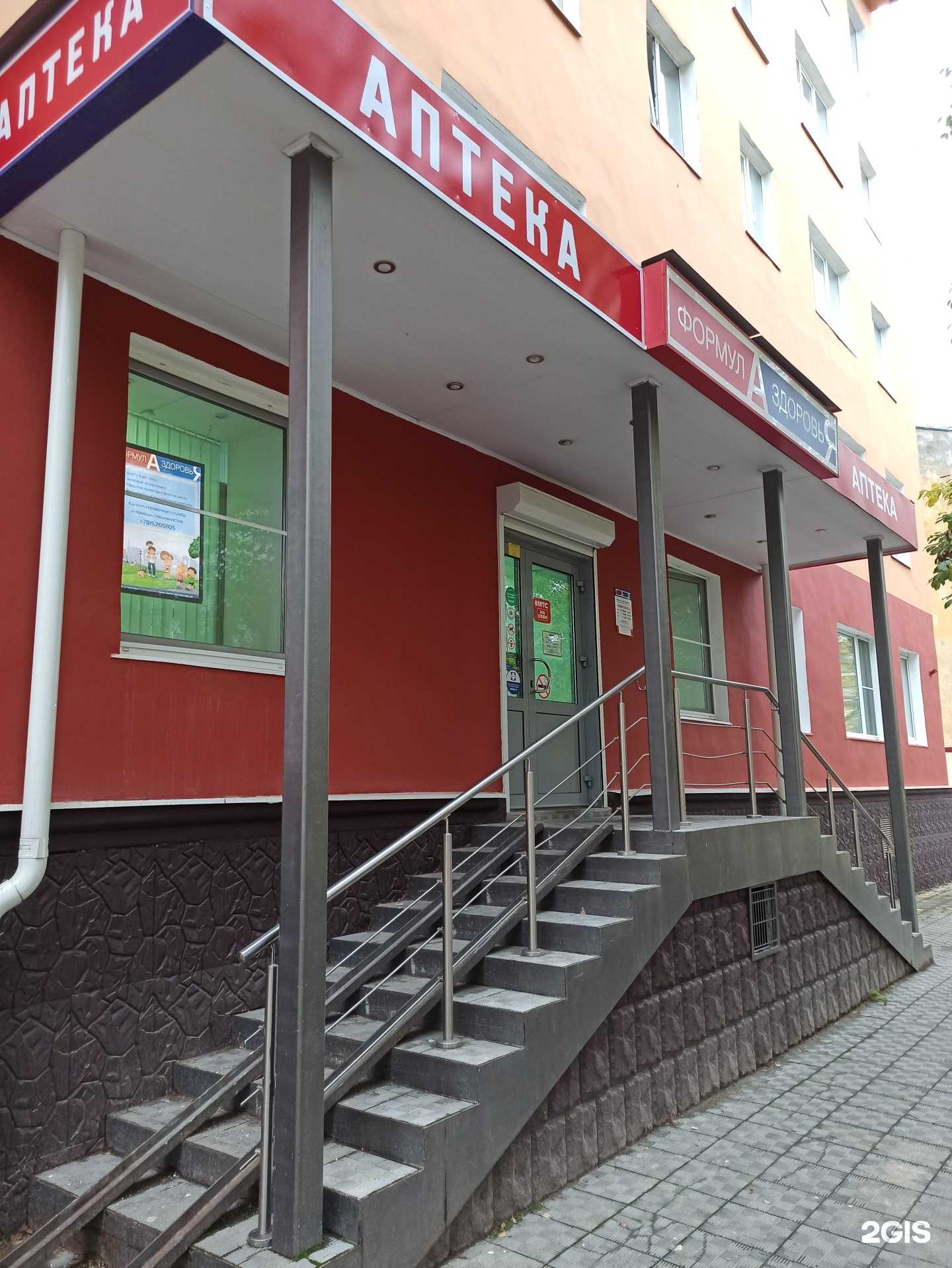 Отзывы на компанию Формула здоровья в г. Апатиты c фото