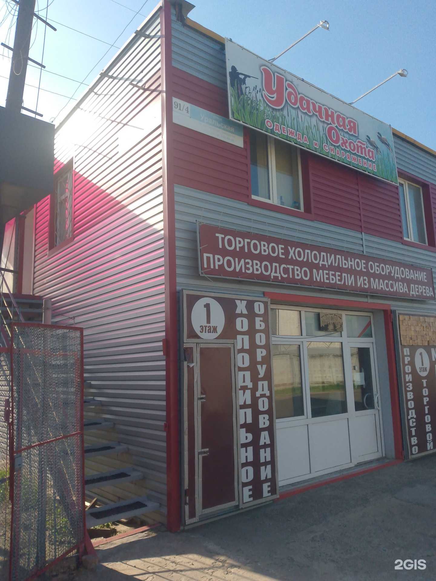 Отзывы на компанию Удачная охота в Краснодаре c фото