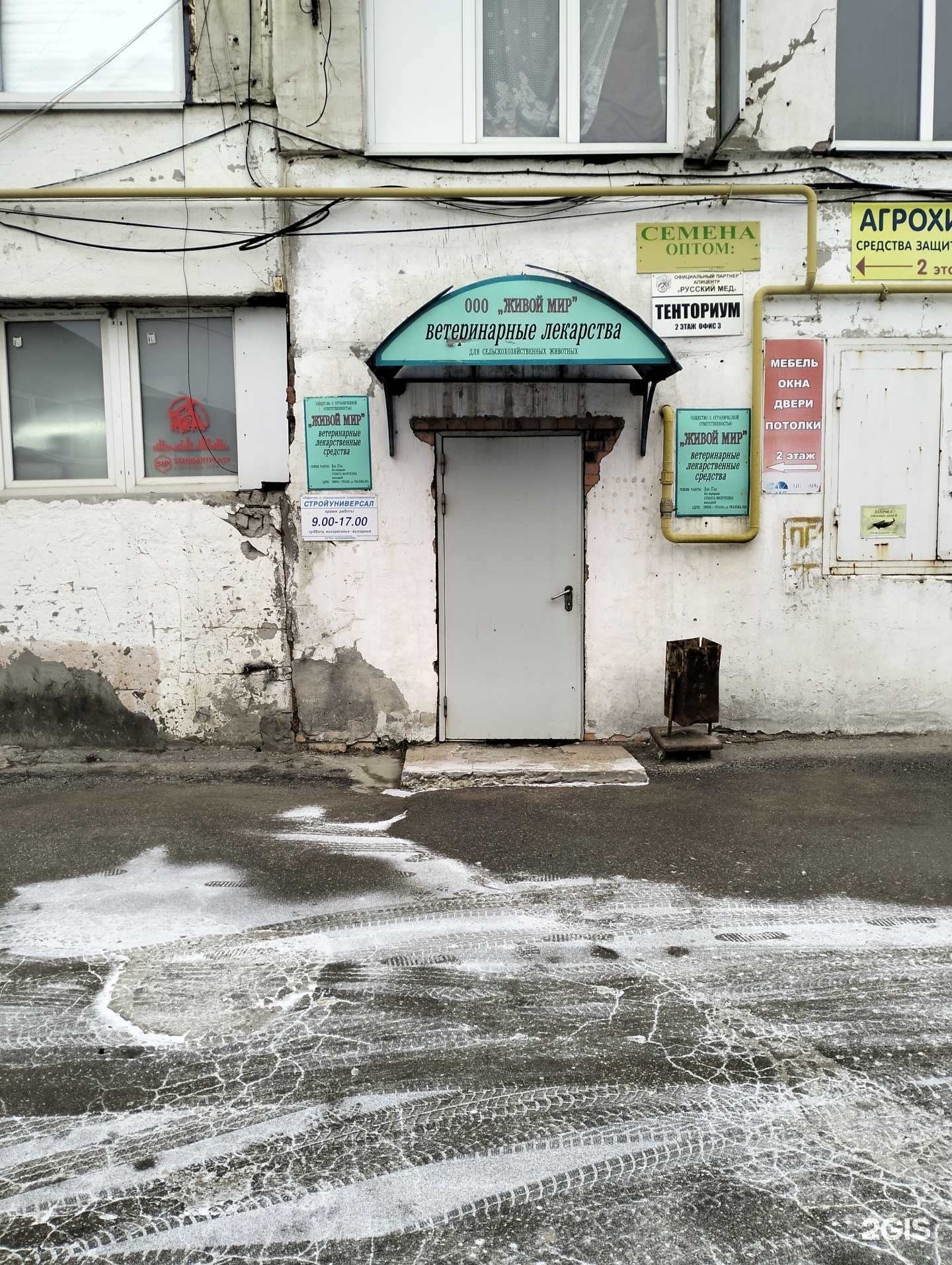 Отзывы на компанию Живой мир в г. Рязань c фото