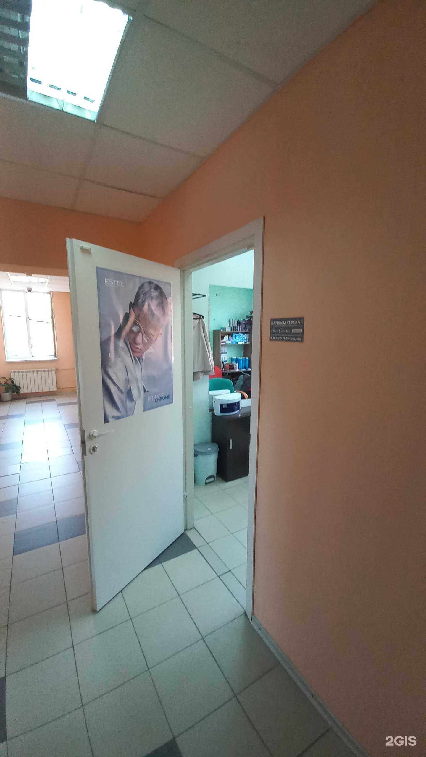 Отзывы на компанию Ваш стиль в Иркутске c фото