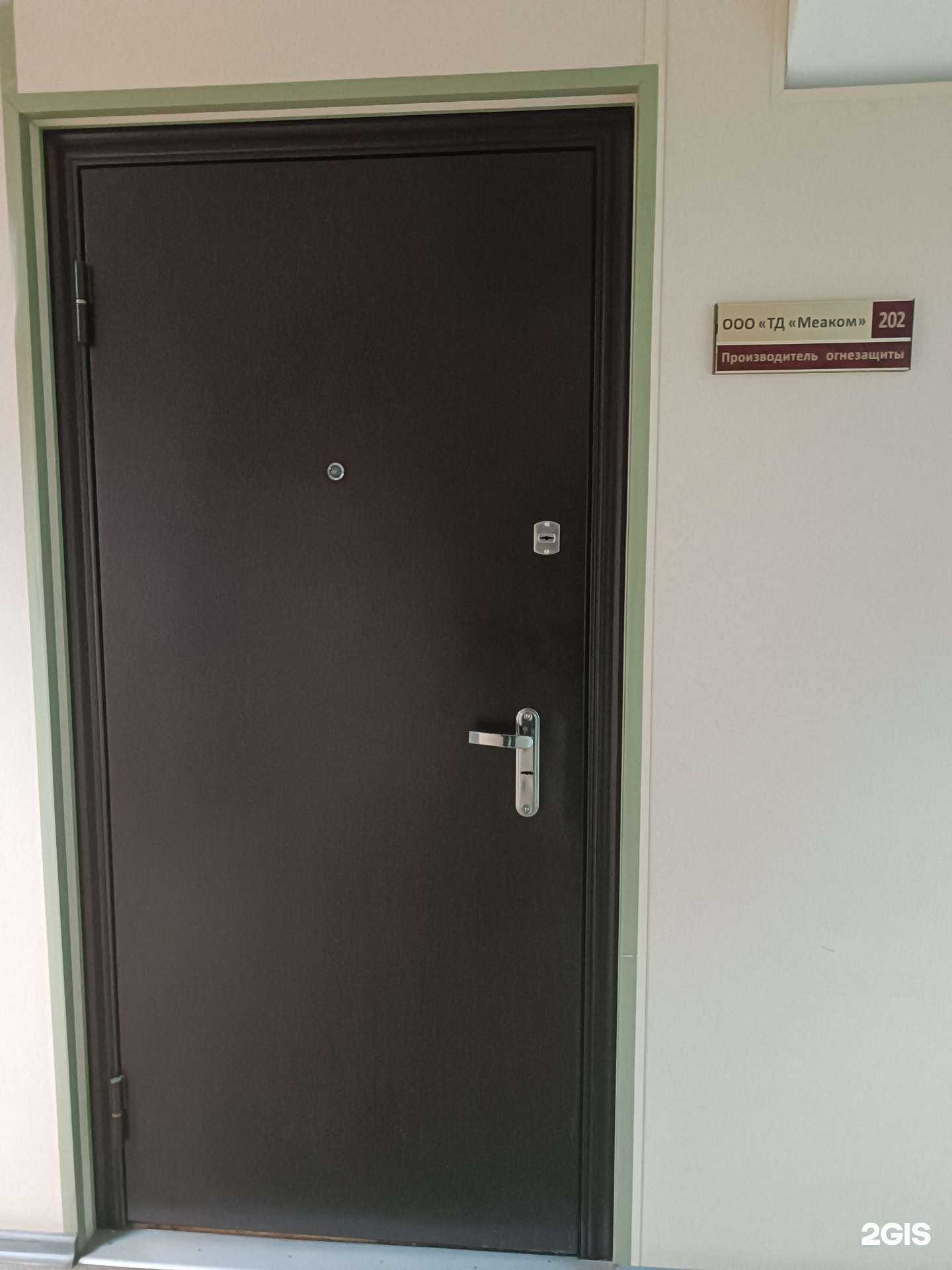 Отзывы на компанию Меаком в Нижнем Новгороде c фото