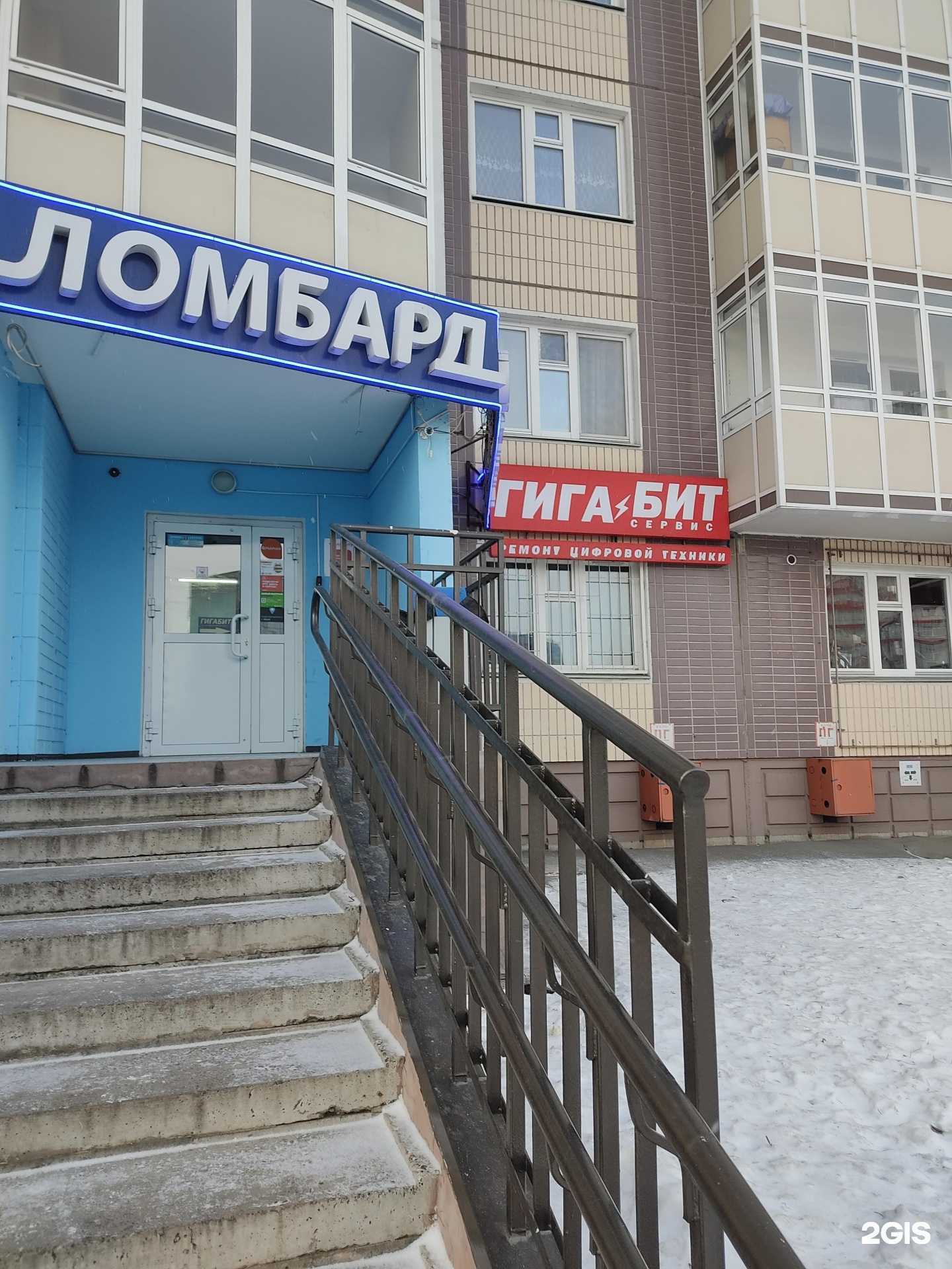 Отзывы на компанию Гигабит в Красноярске c фото