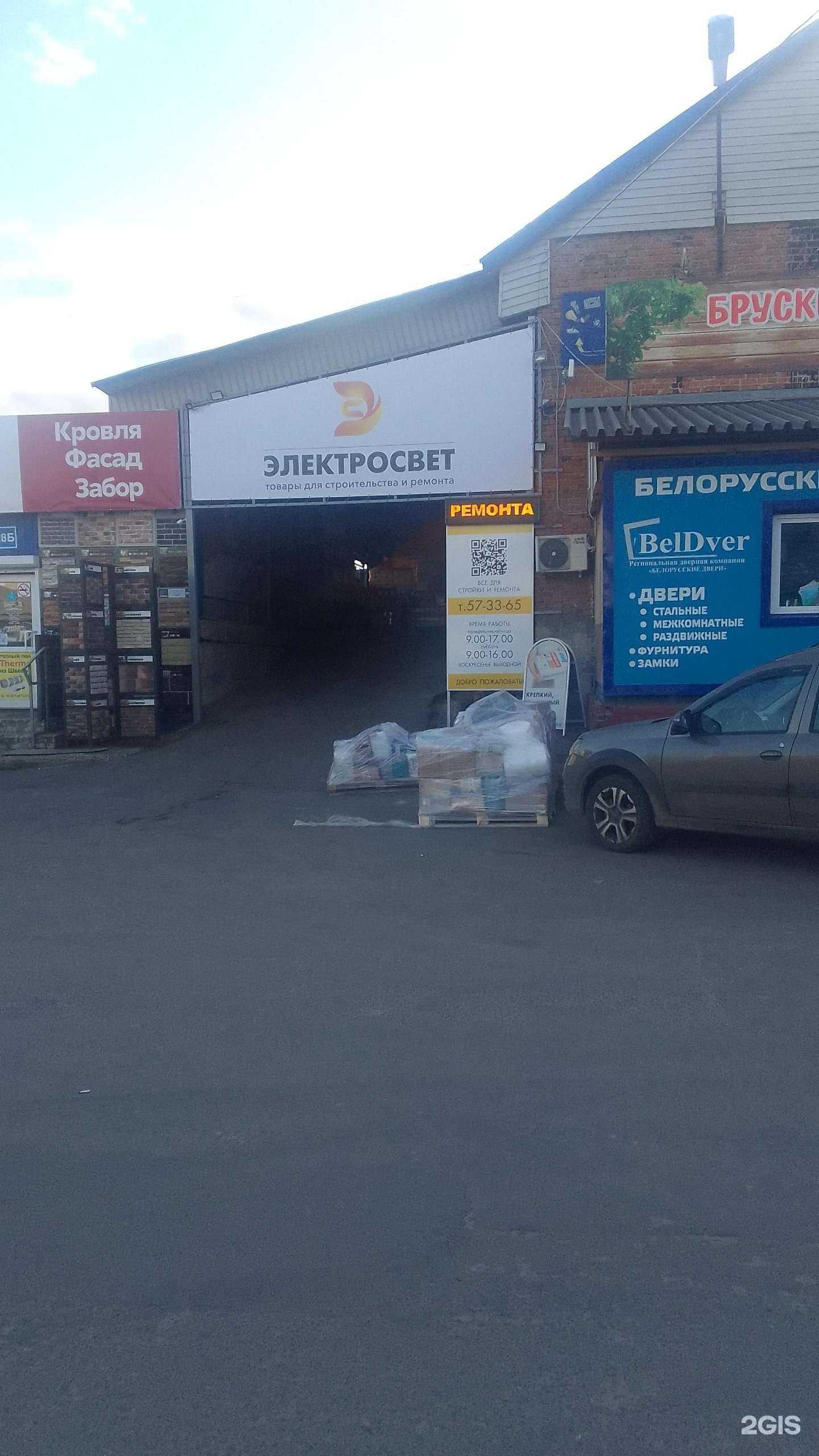 Отзывы на компанию Электросвет в г. Брянск c фото