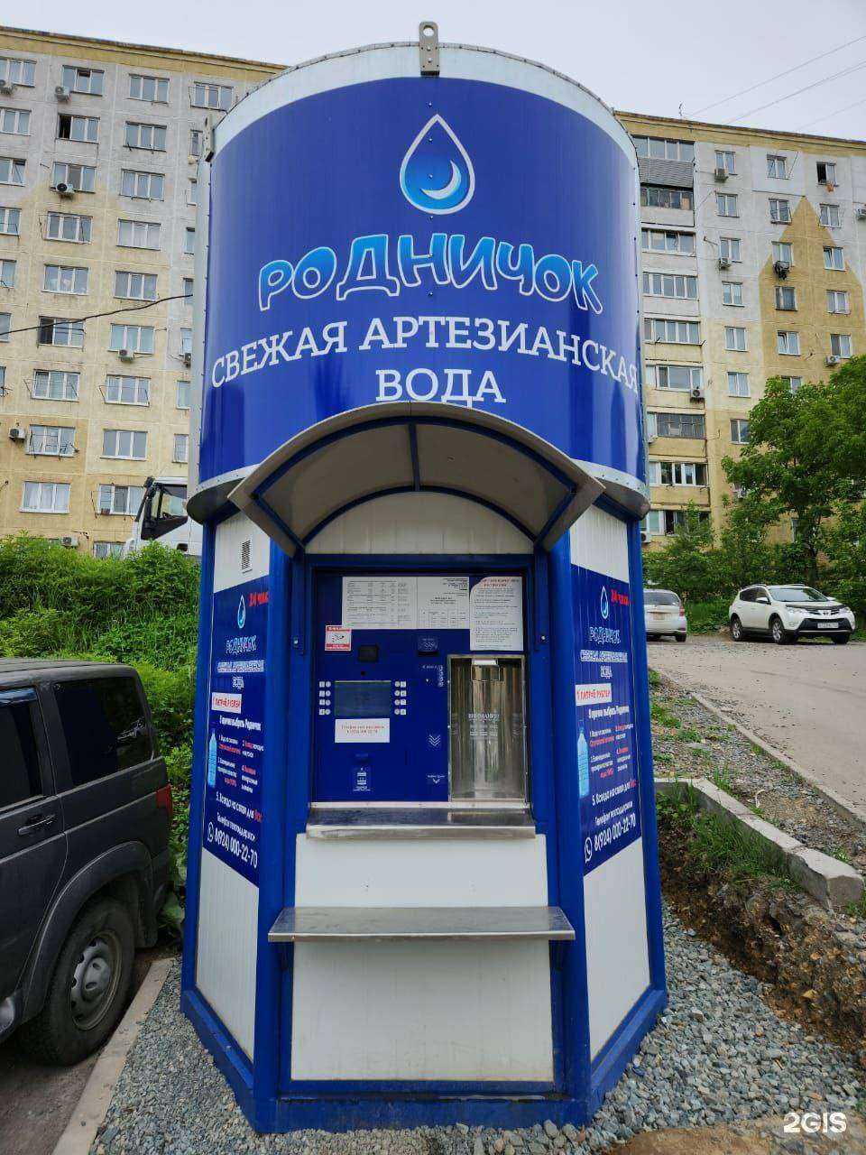 Отзывы на компанию Родничок в Владивостоке c фото