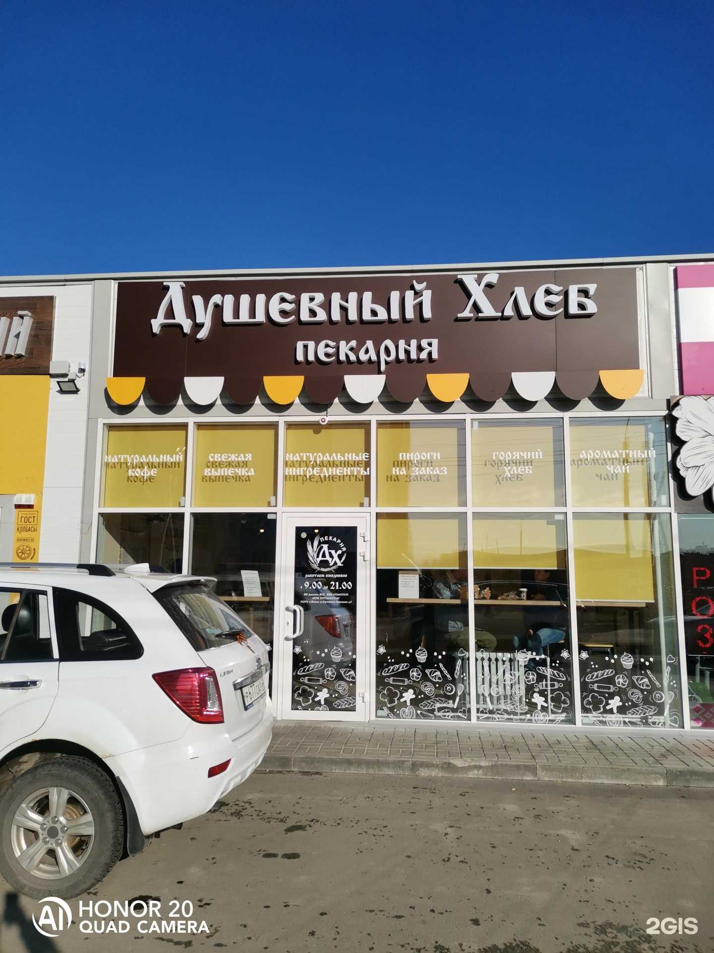 Отзывы на компанию Душевный Хлеб в Рязани c фото