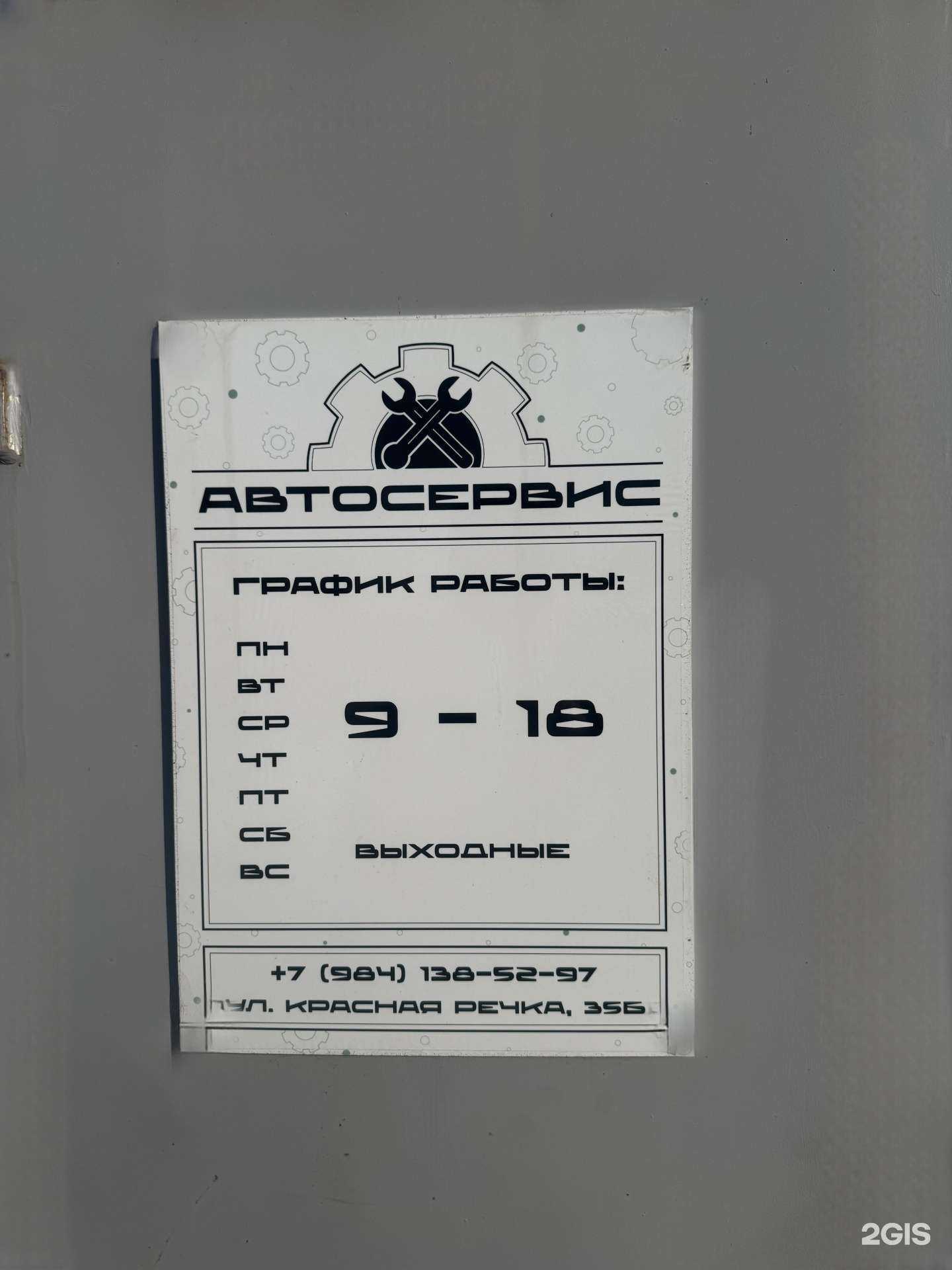 Отзывы на компанию Автомастерская в г. Южно-Сахалинск c фото