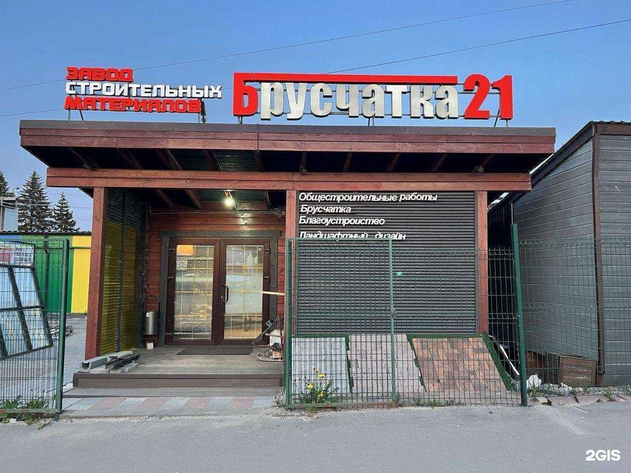 Отзывы на компанию Завод строительных материалов в г. Чебоксары c фото