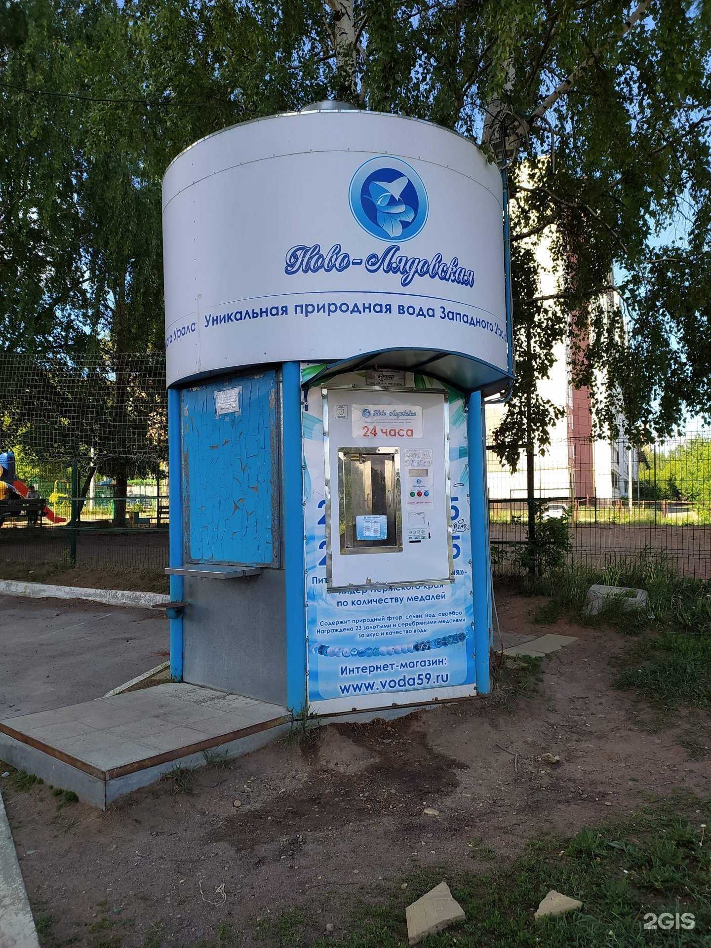 Отзывы на компанию Ново-Лядовская вода в г. Пермь c фото
