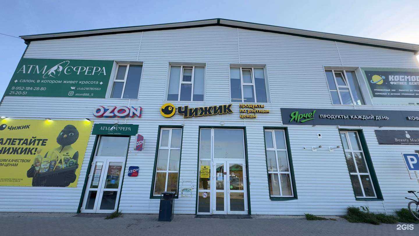 Отзывы на компанию Космос в Томске c фото - фотография 2 из 2