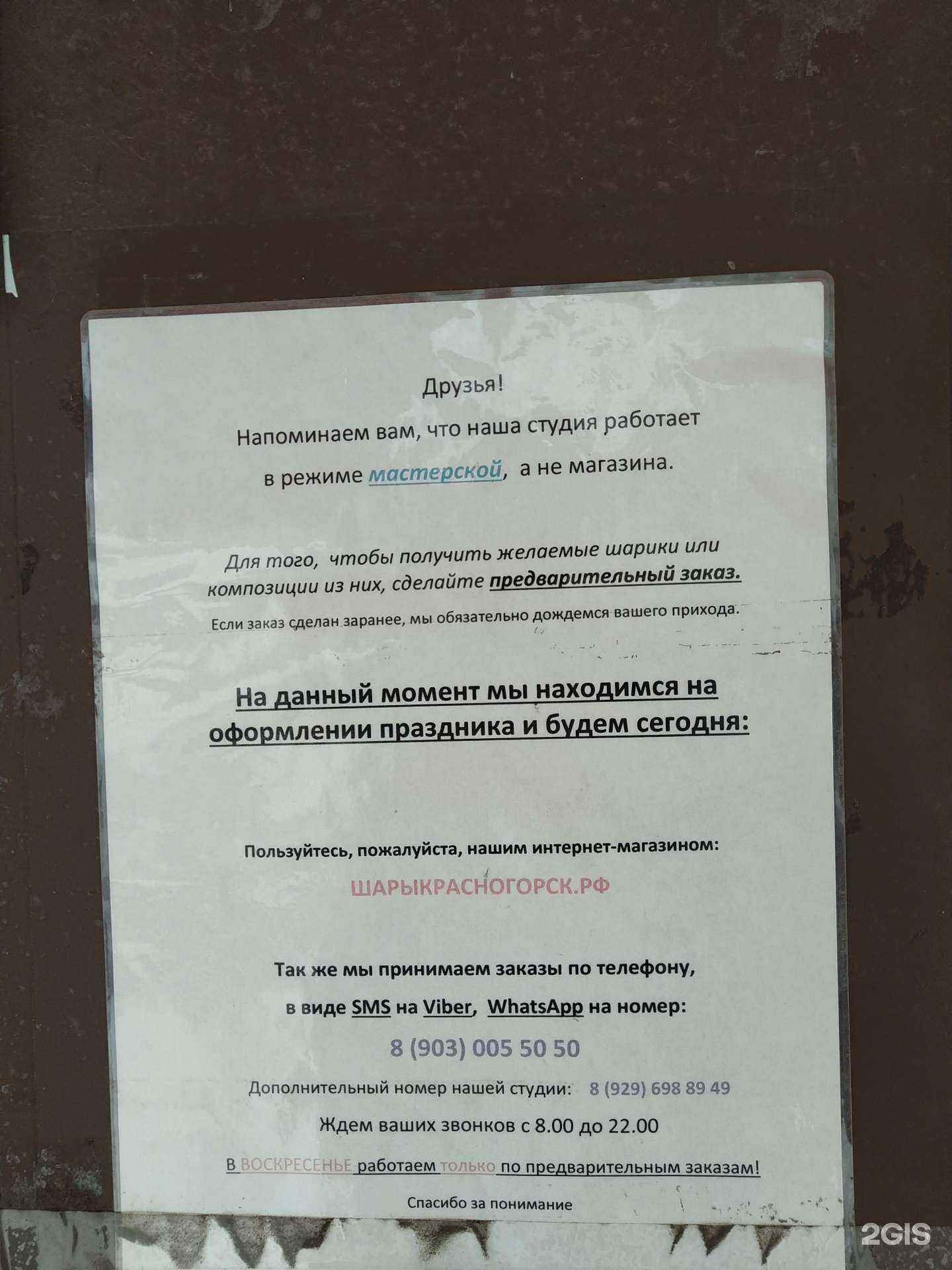 Отзывы на компанию Украшарик в г. Красногорск c фото