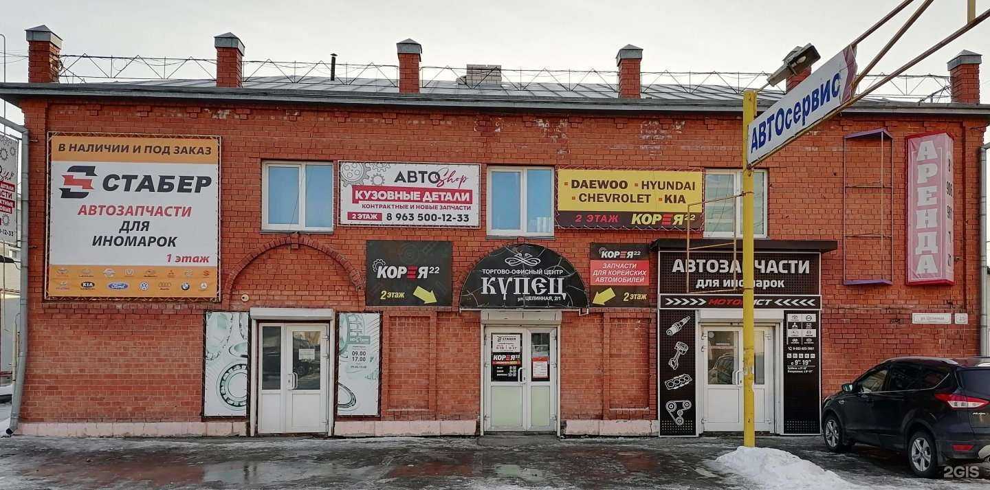 Отзывы на компанию Корея22 в Барнауле c фото