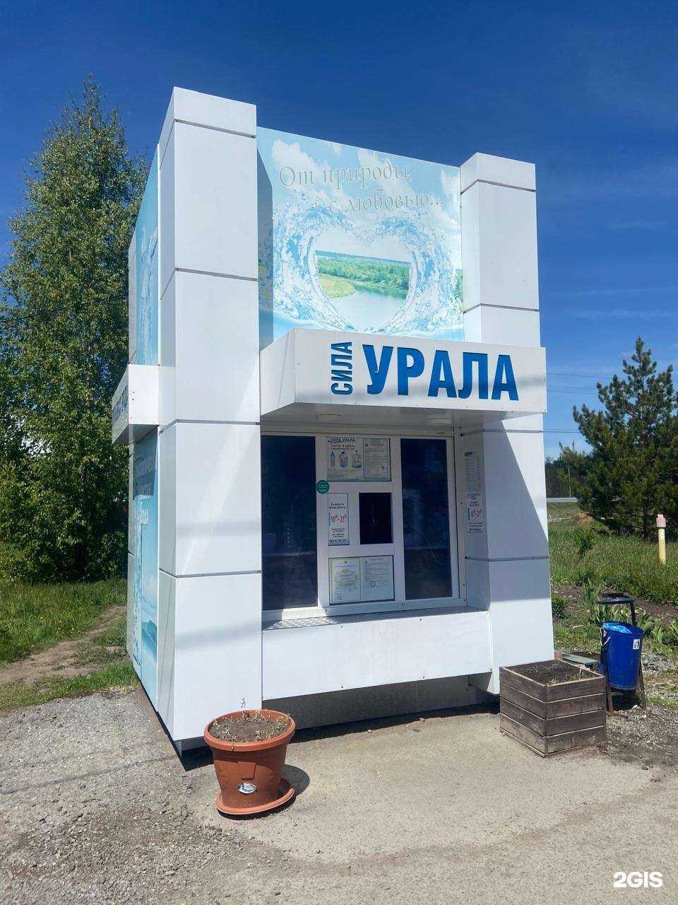 Отзывы на компанию Сила Урала в г. Уфа c фото