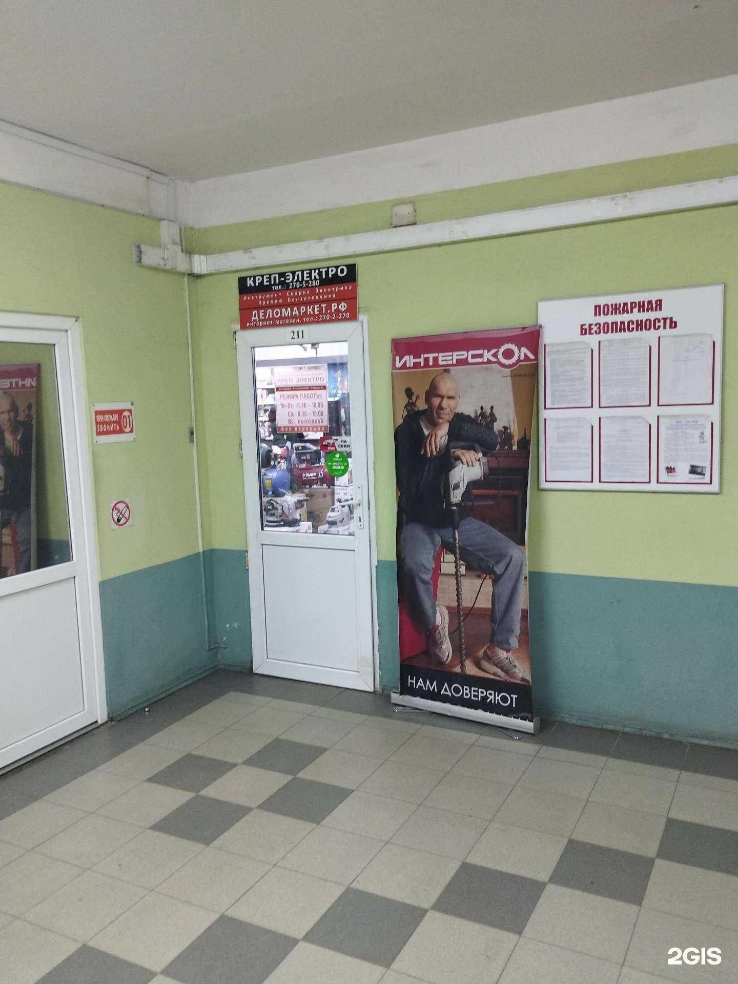 Отзывы на компанию Креп-Электро в г. Ростов-на-Дону c фото