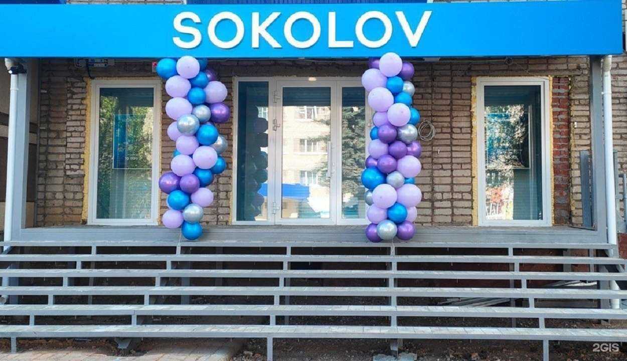 Отзывы на компанию SOKOLOV в Лениногорске c фото